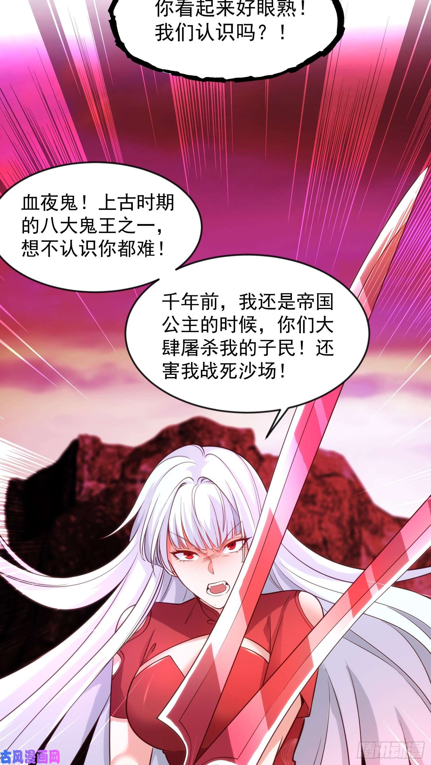 开局强吻裂口女第26话 林缺变身魔人形态！
