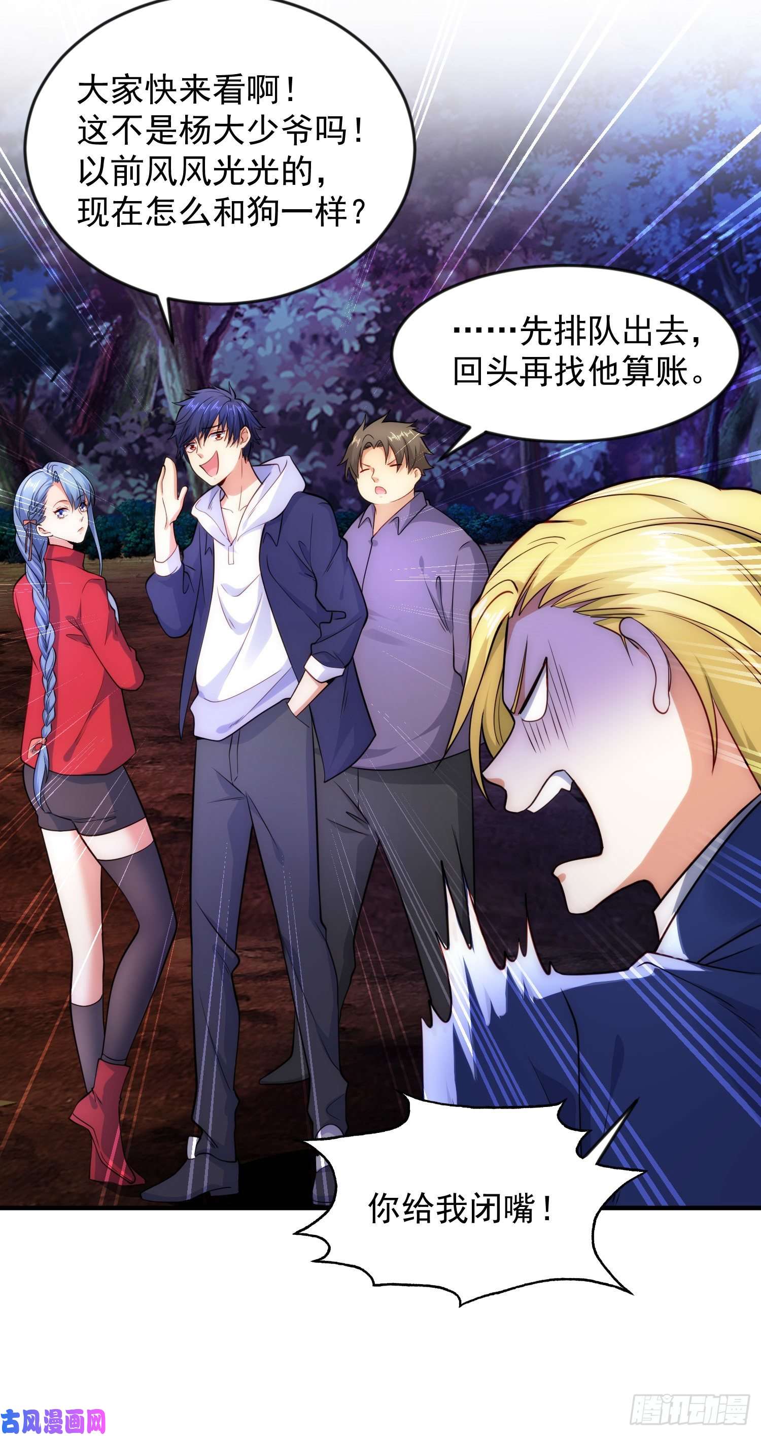 开局强吻裂口女第26话 林缺变身魔人形态！