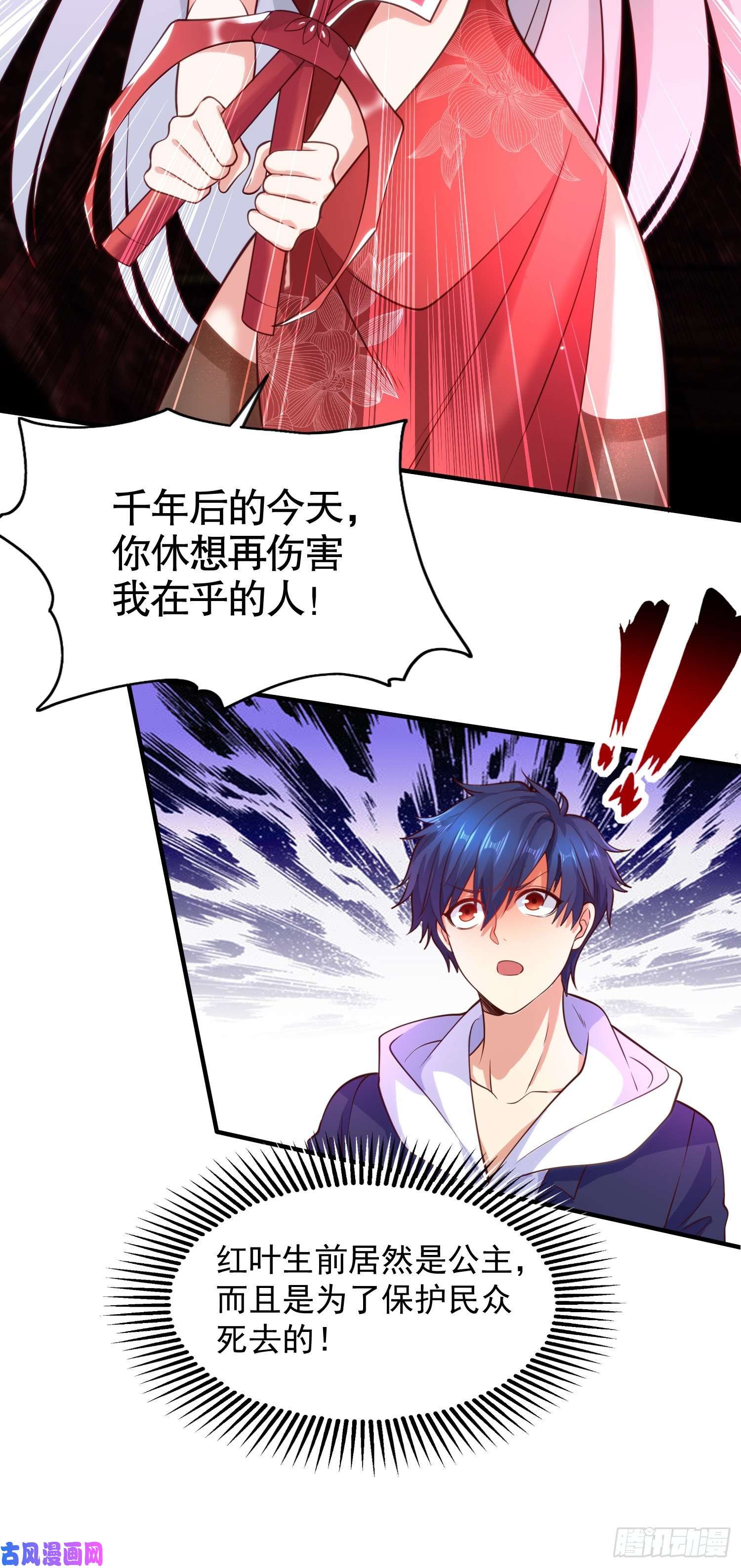 开局强吻裂口女第26话 林缺变身魔人形态！