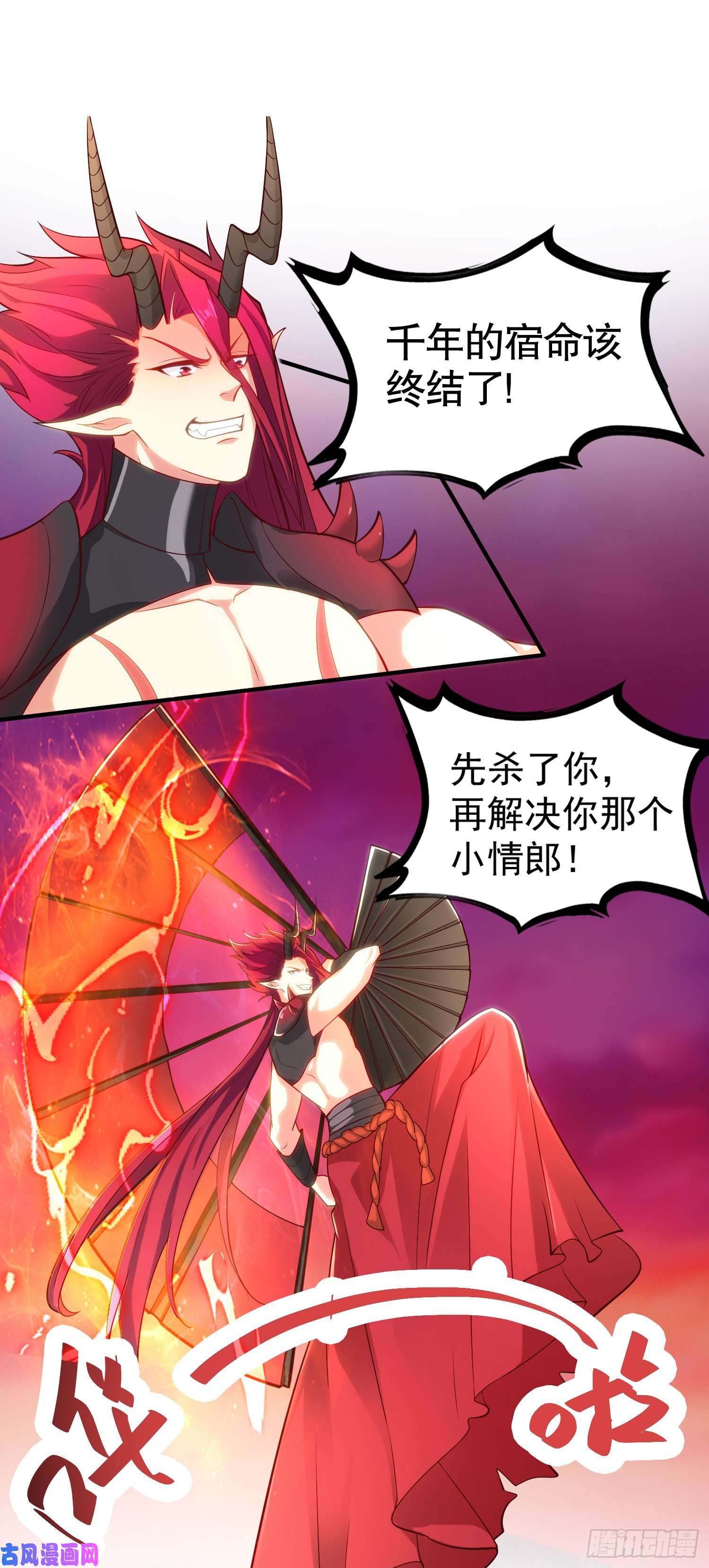 开局强吻裂口女第26话 林缺变身魔人形态！