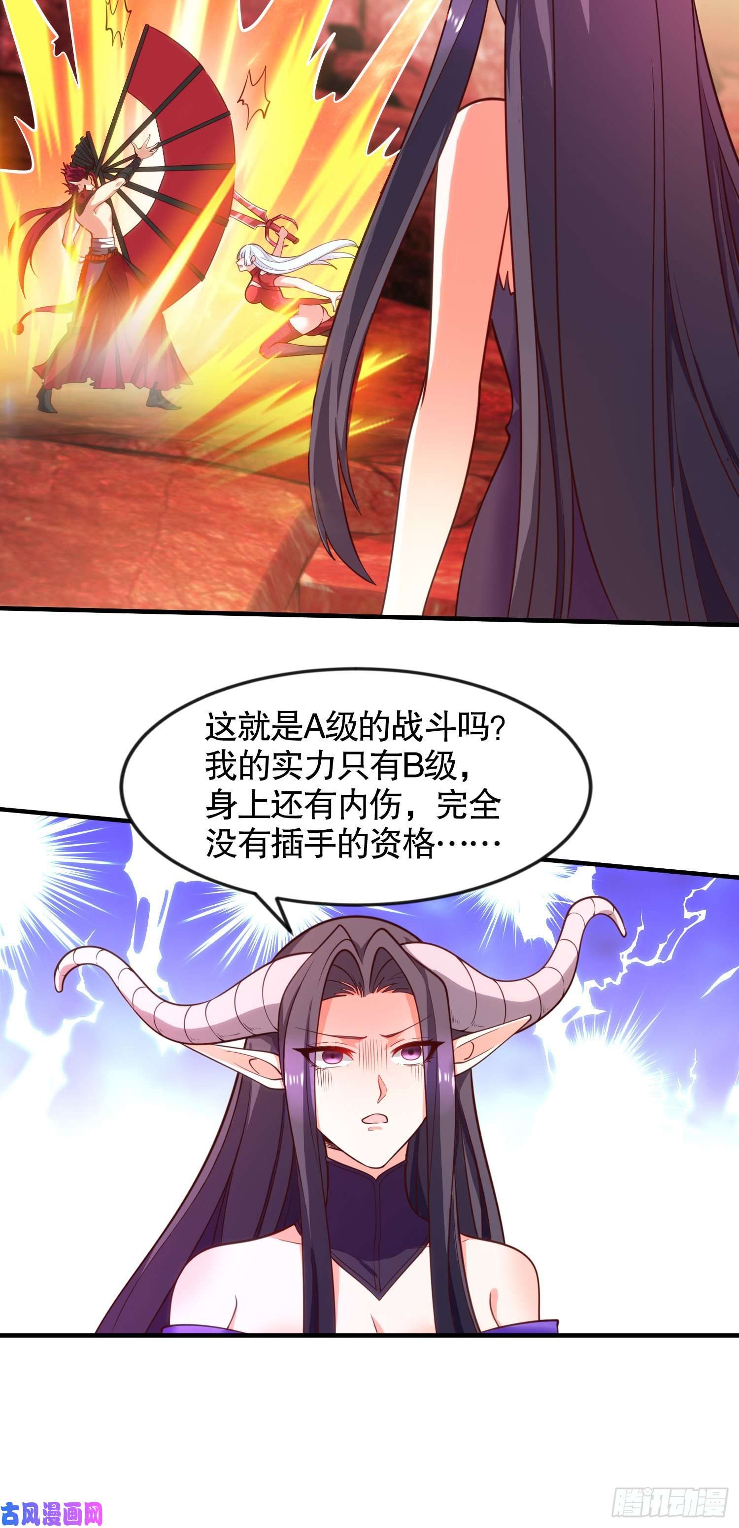 开局强吻裂口女第26话 林缺变身魔人形态！