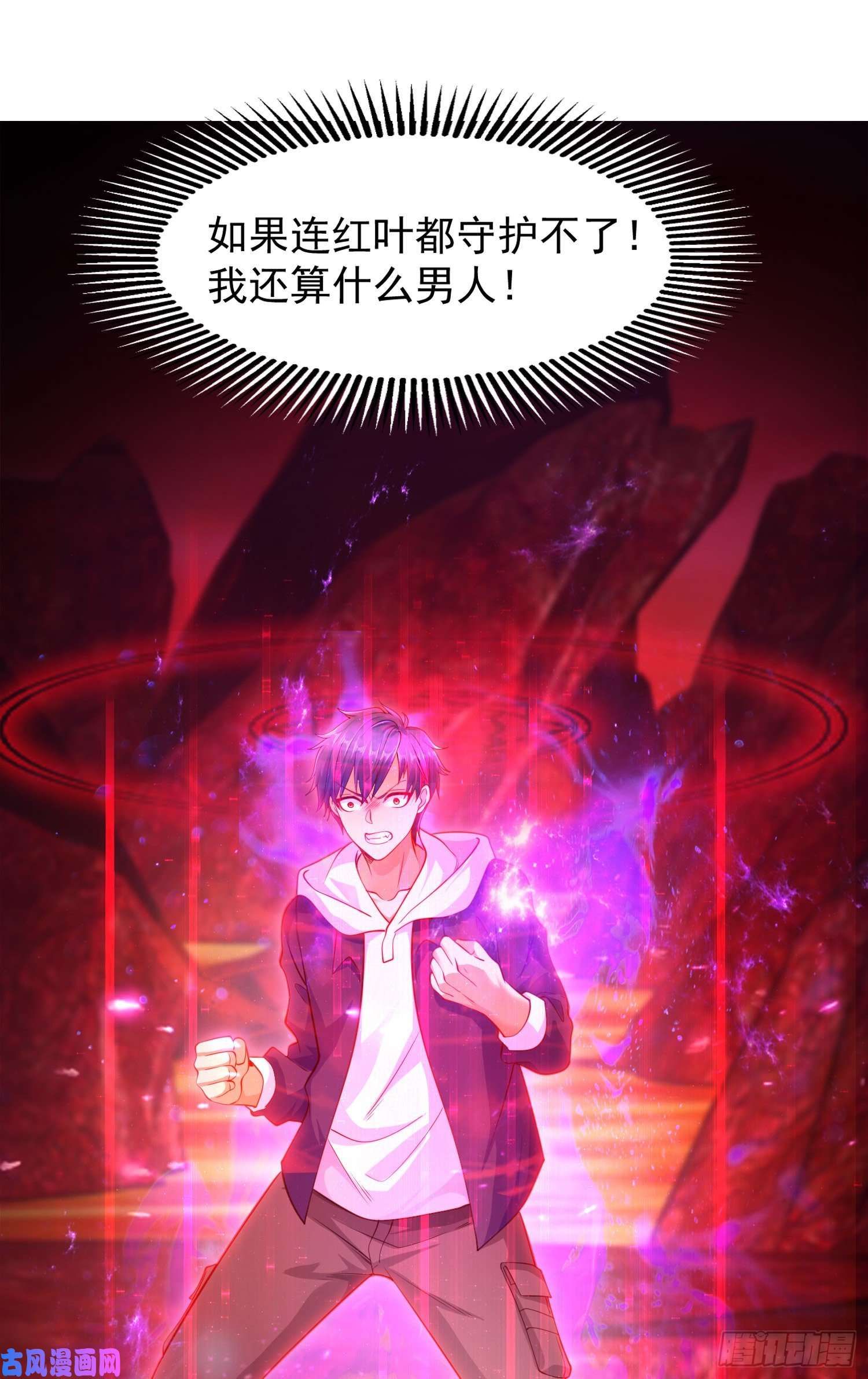 开局强吻裂口女第26话 林缺变身魔人形态！
