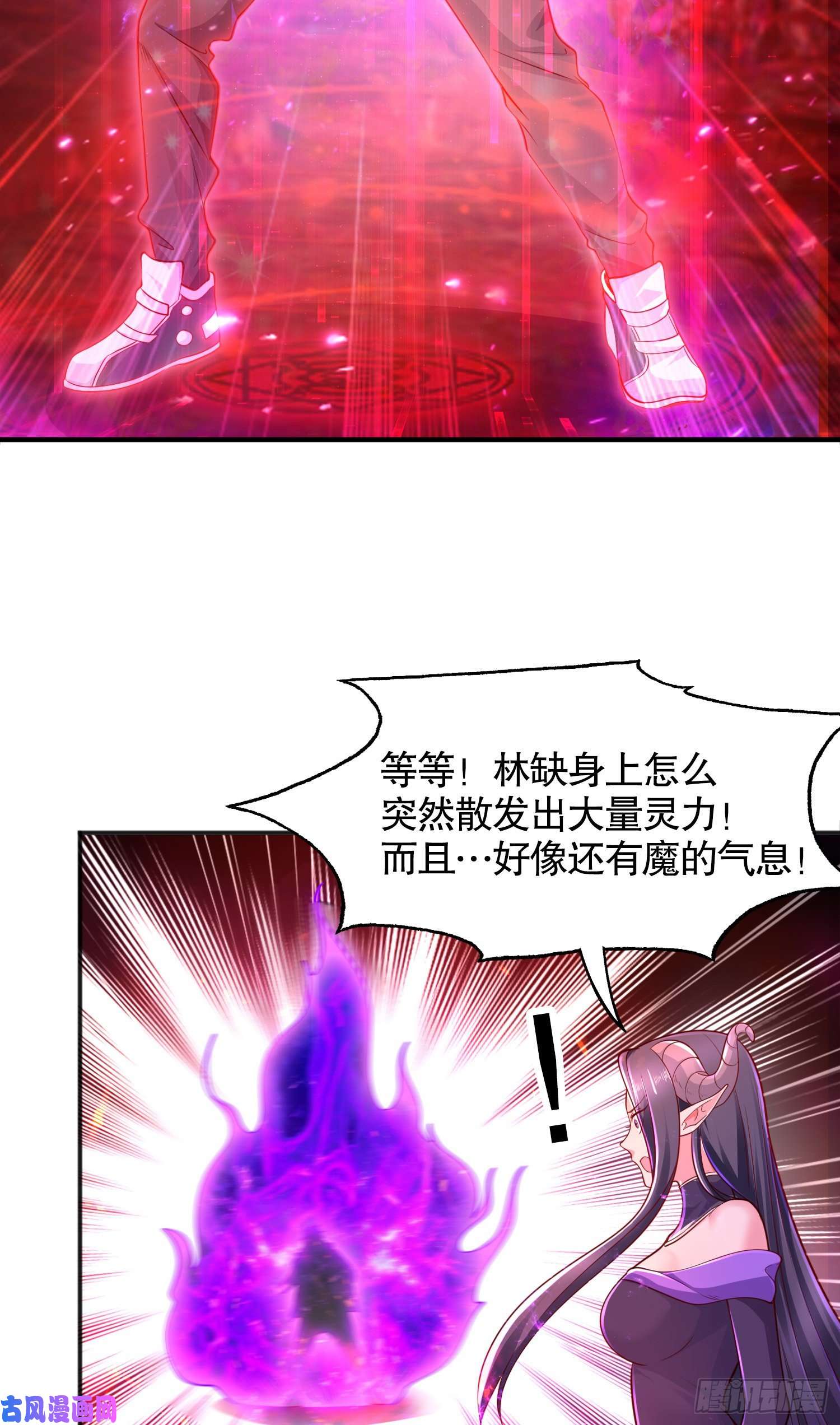 开局强吻裂口女第26话 林缺变身魔人形态！