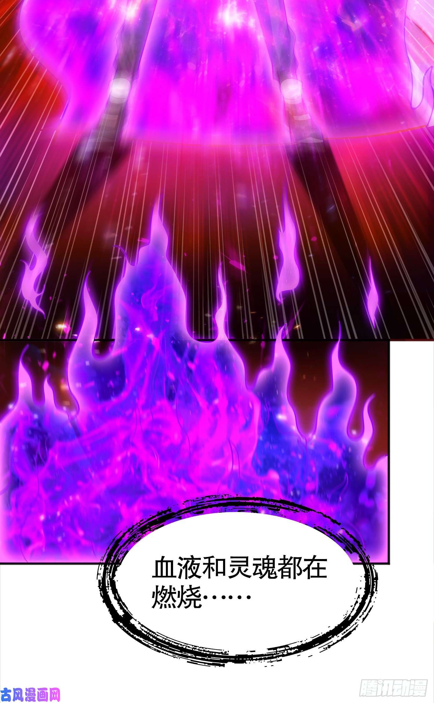 开局强吻裂口女第26话 林缺变身魔人形态！