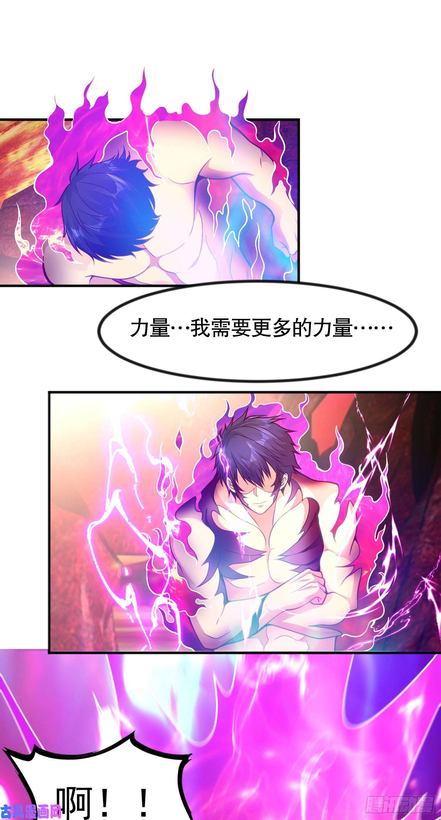 开局强吻裂口女第26话 林缺变身魔人形态！