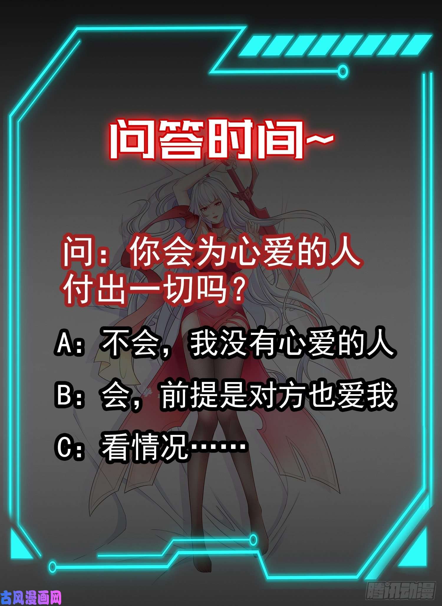 开局强吻裂口女第26话 林缺变身魔人形态！
