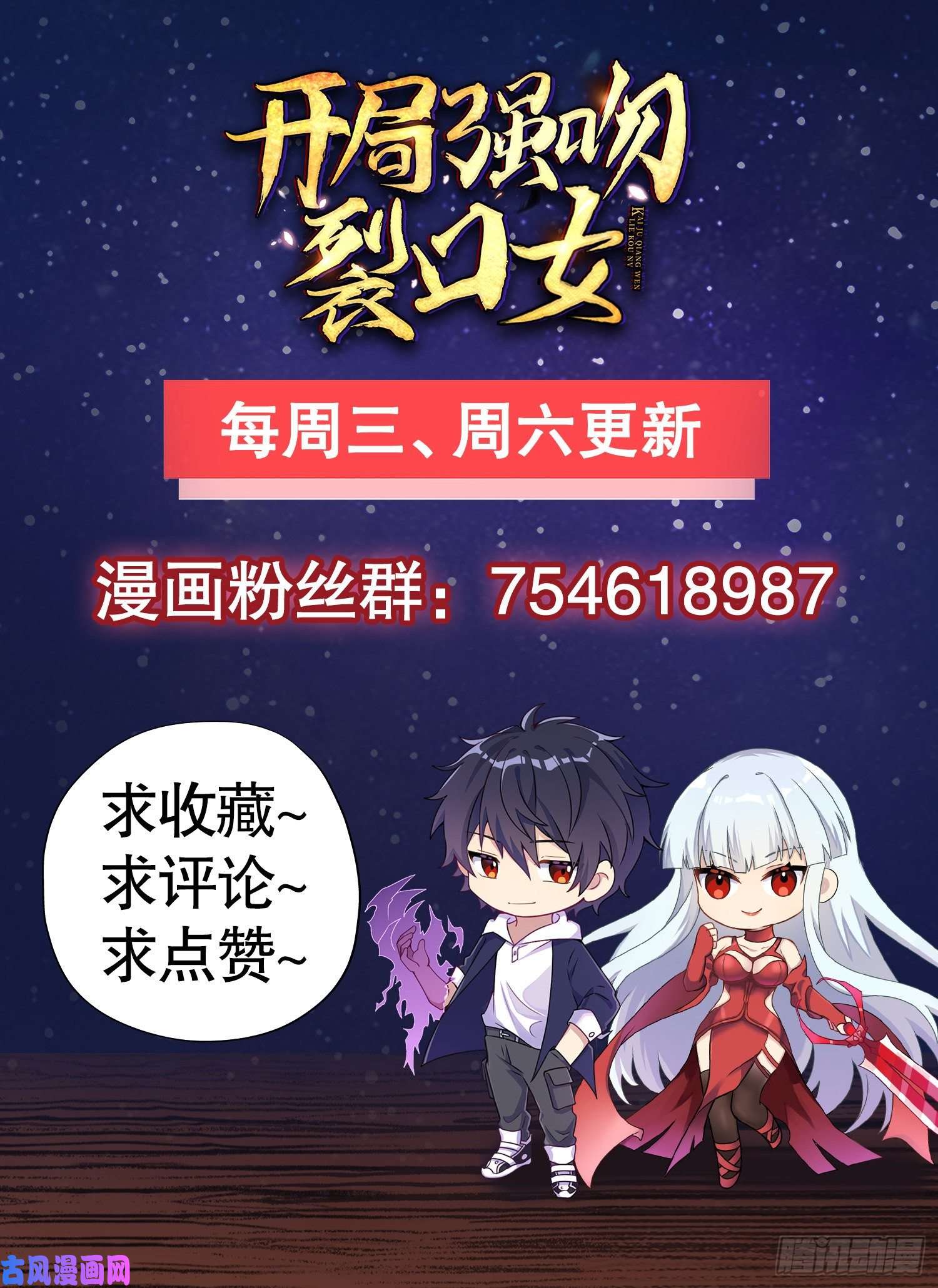 开局强吻裂口女第26话 林缺变身魔人形态！