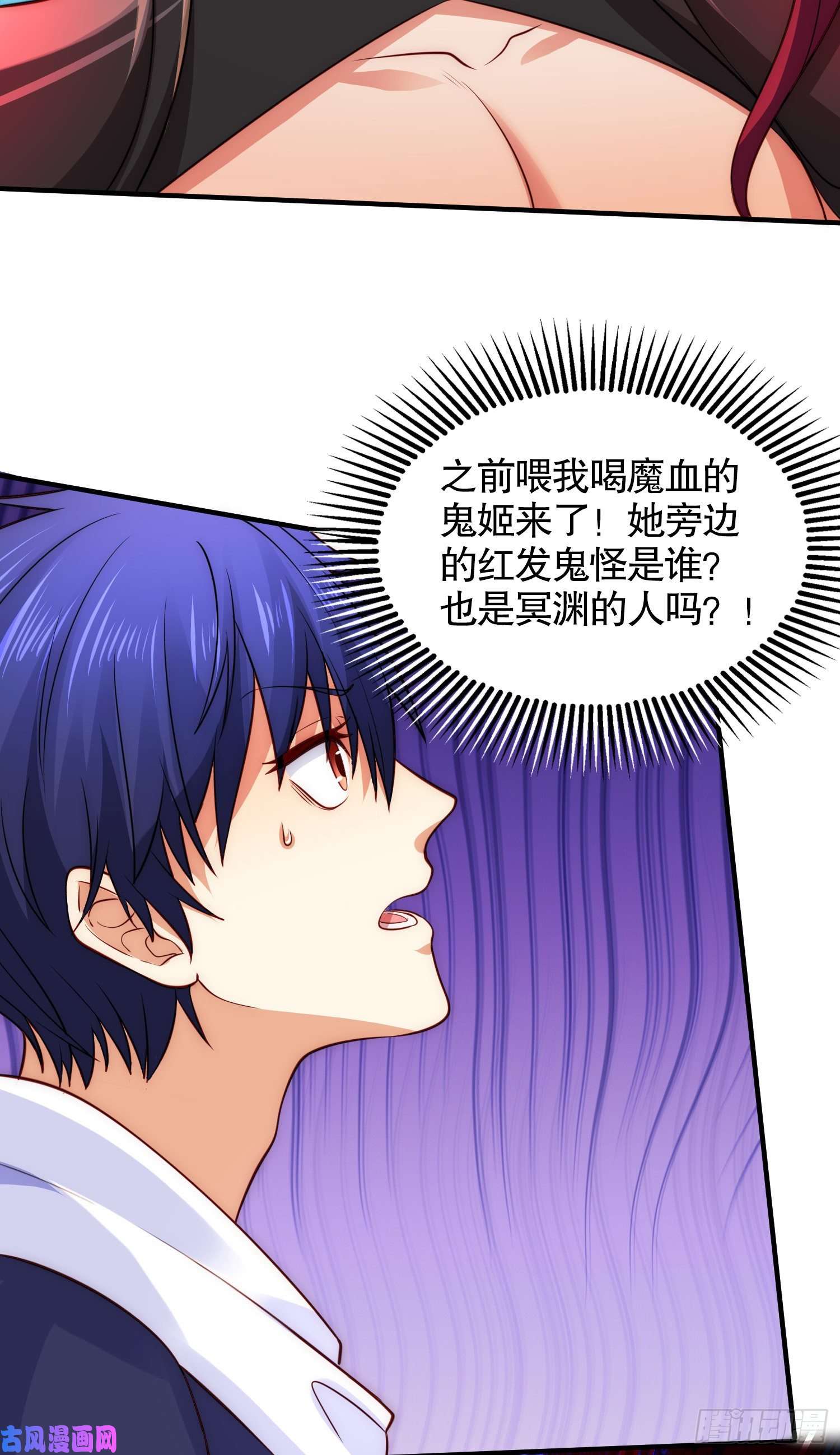 开局强吻裂口女第26话 林缺变身魔人形态！