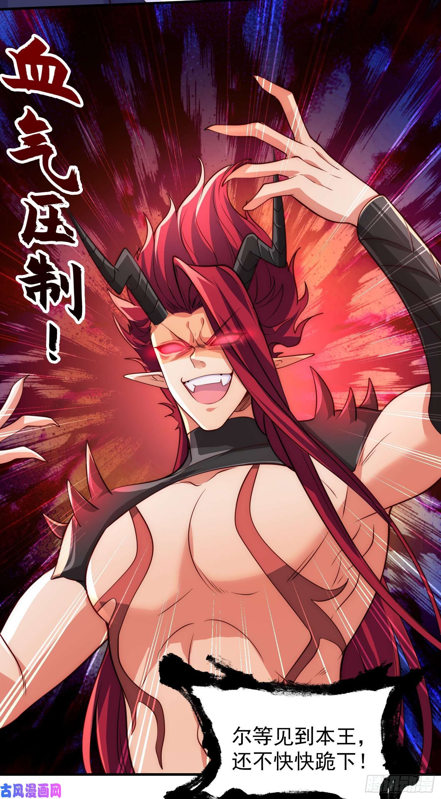 开局强吻裂口女第26话 林缺变身魔人形态！