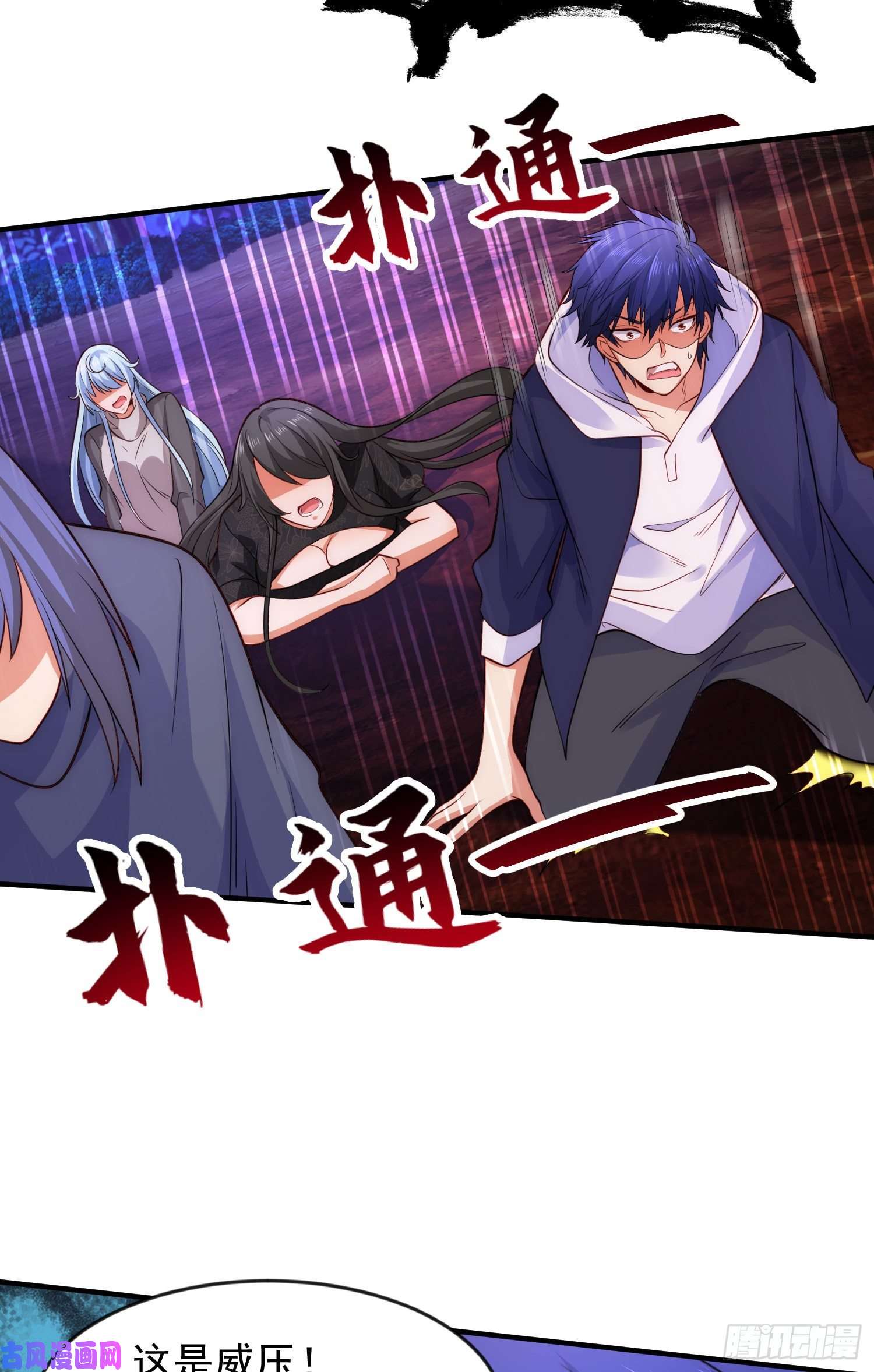 开局强吻裂口女第26话 林缺变身魔人形态！
