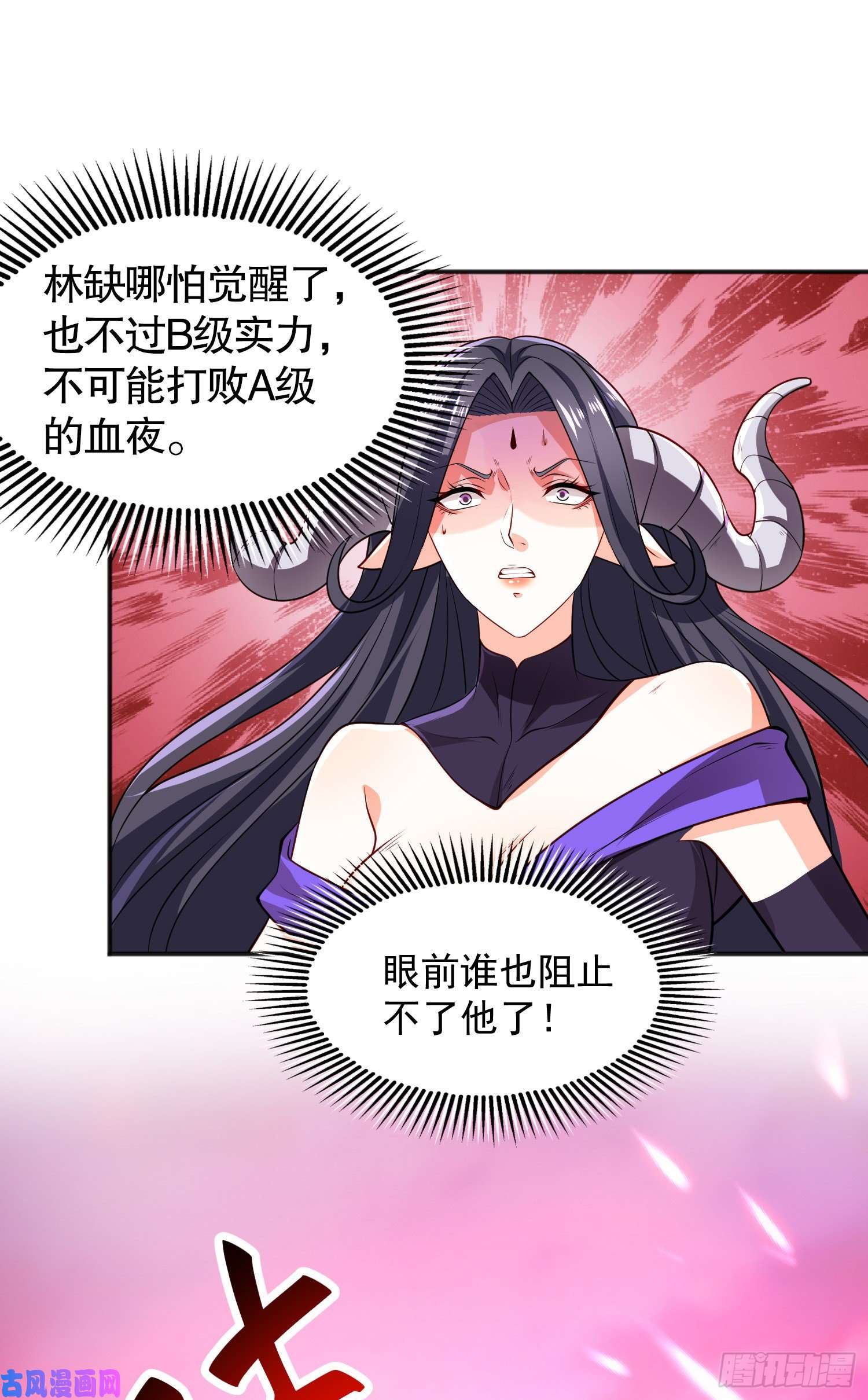 开局强吻裂口女第27话 红叶的最后一击