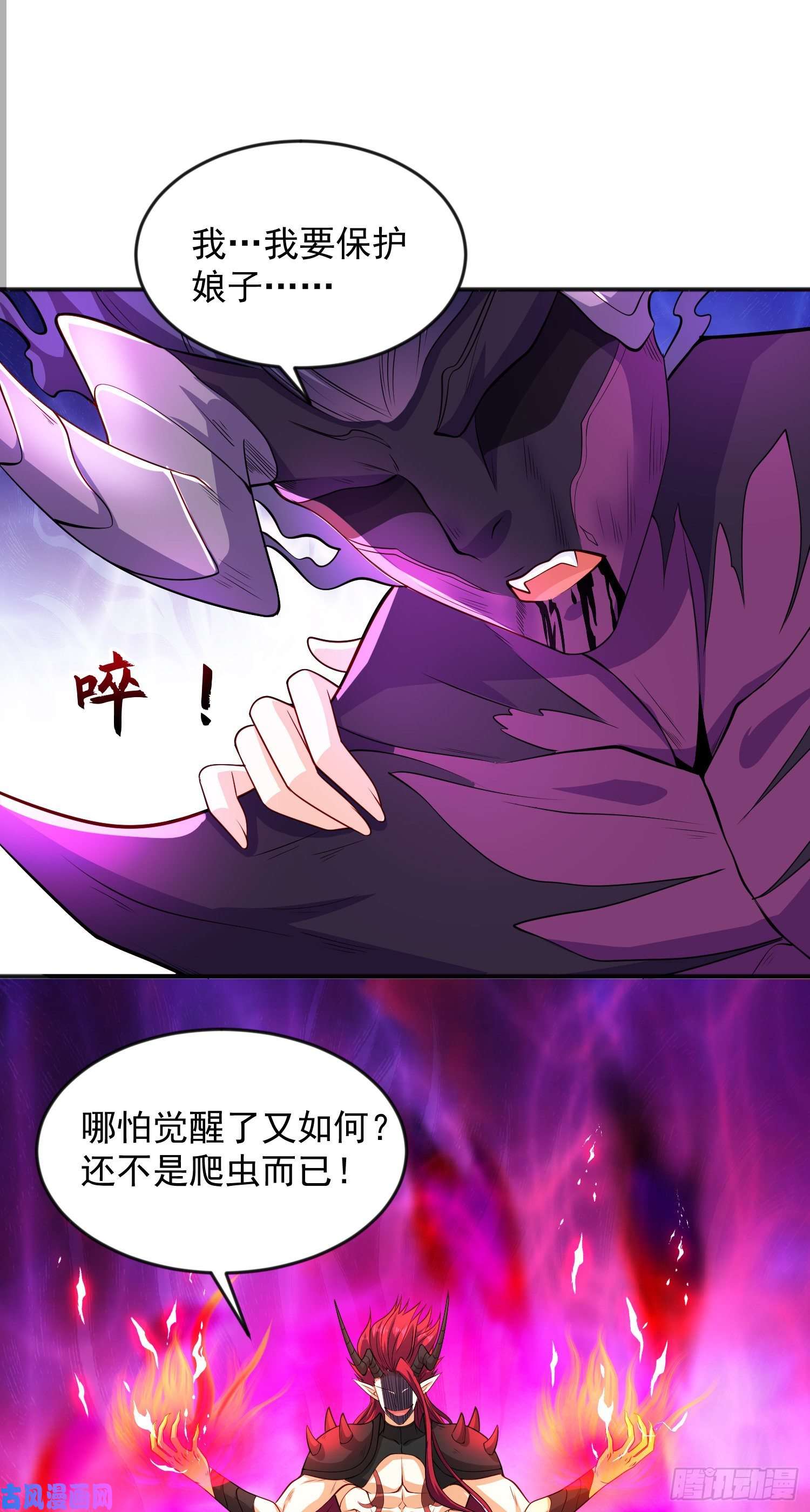 开局强吻裂口女第27话 红叶的最后一击