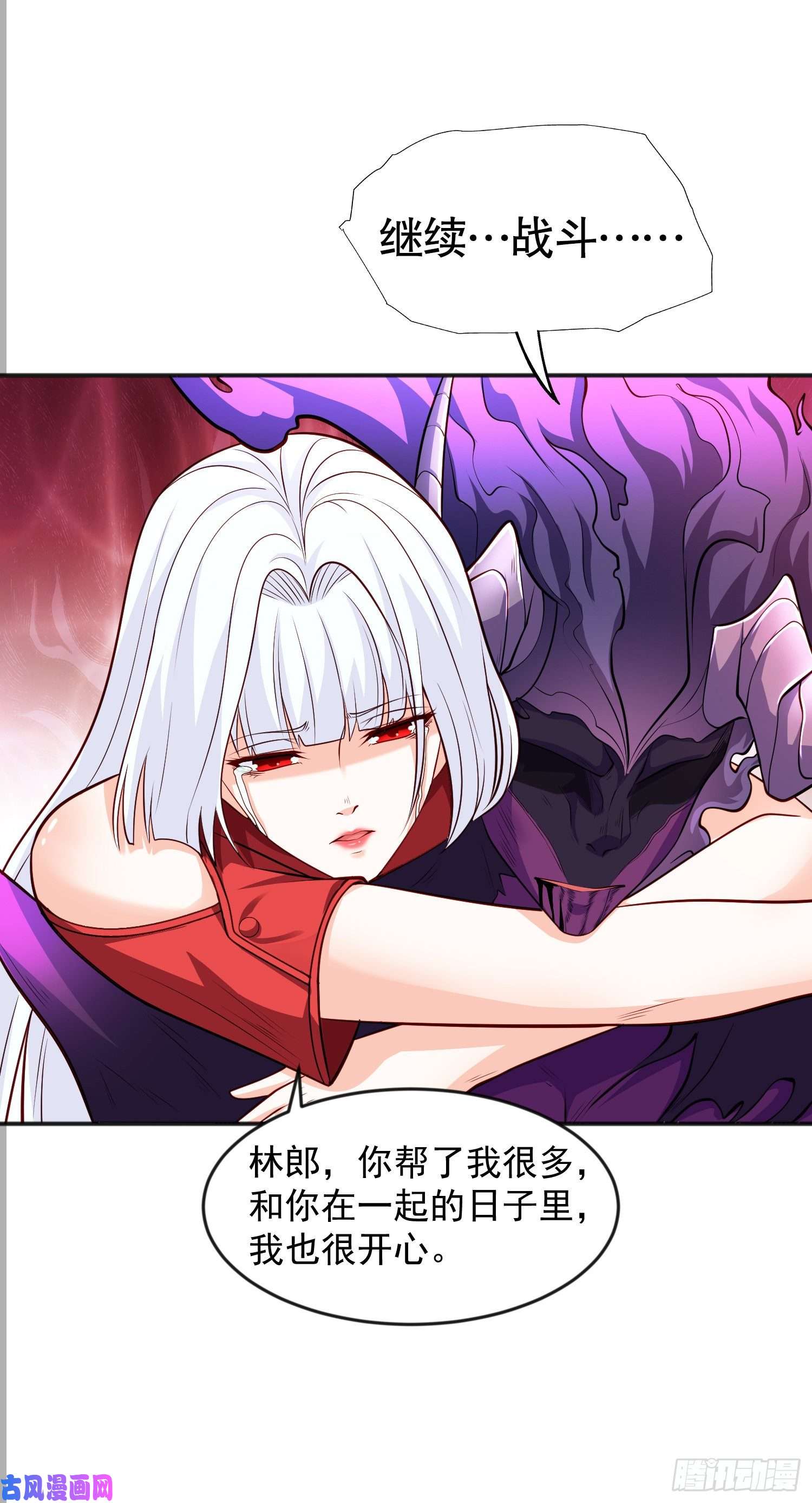 开局强吻裂口女第27话 红叶的最后一击