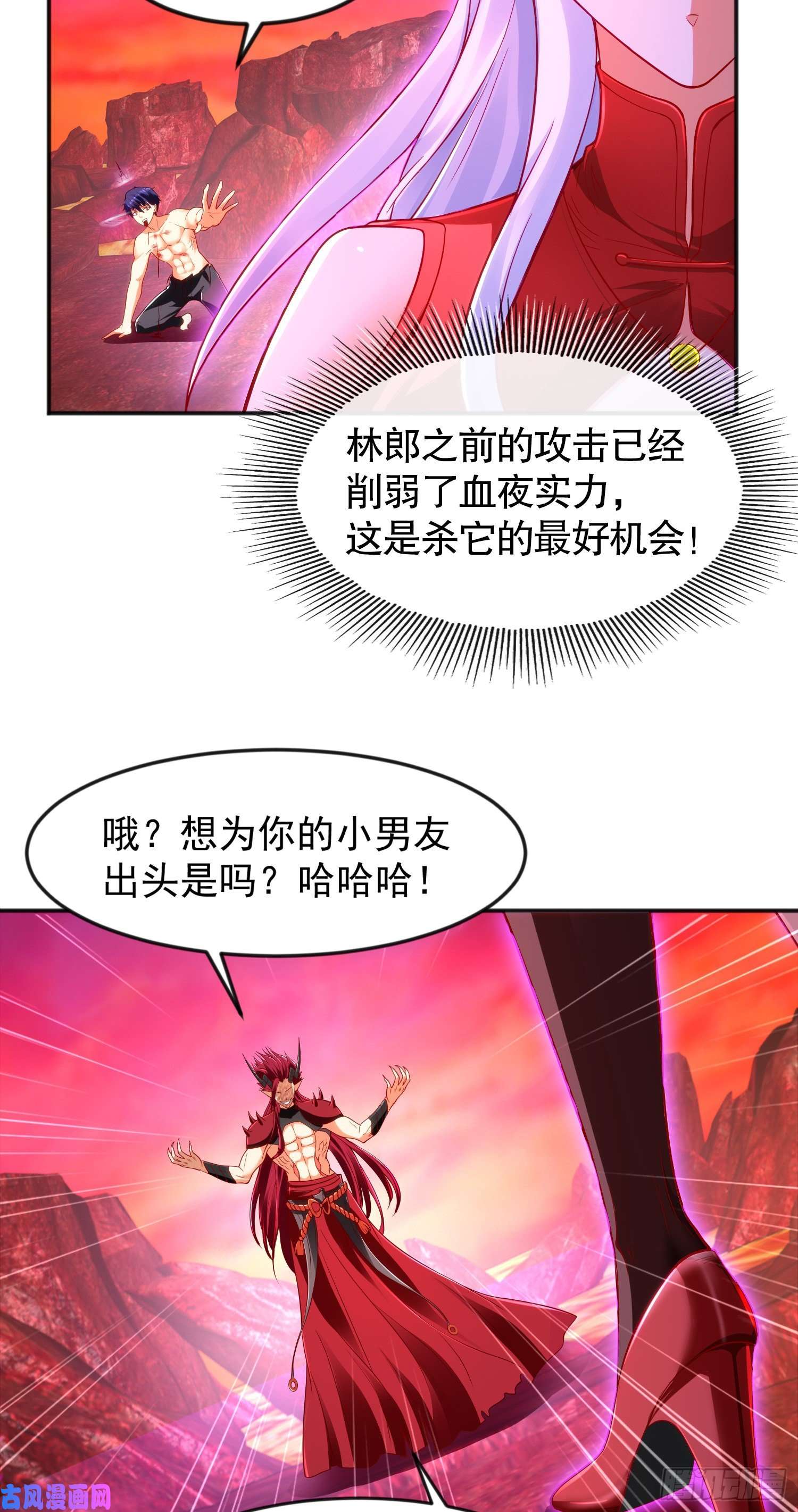 开局强吻裂口女第27话 红叶的最后一击