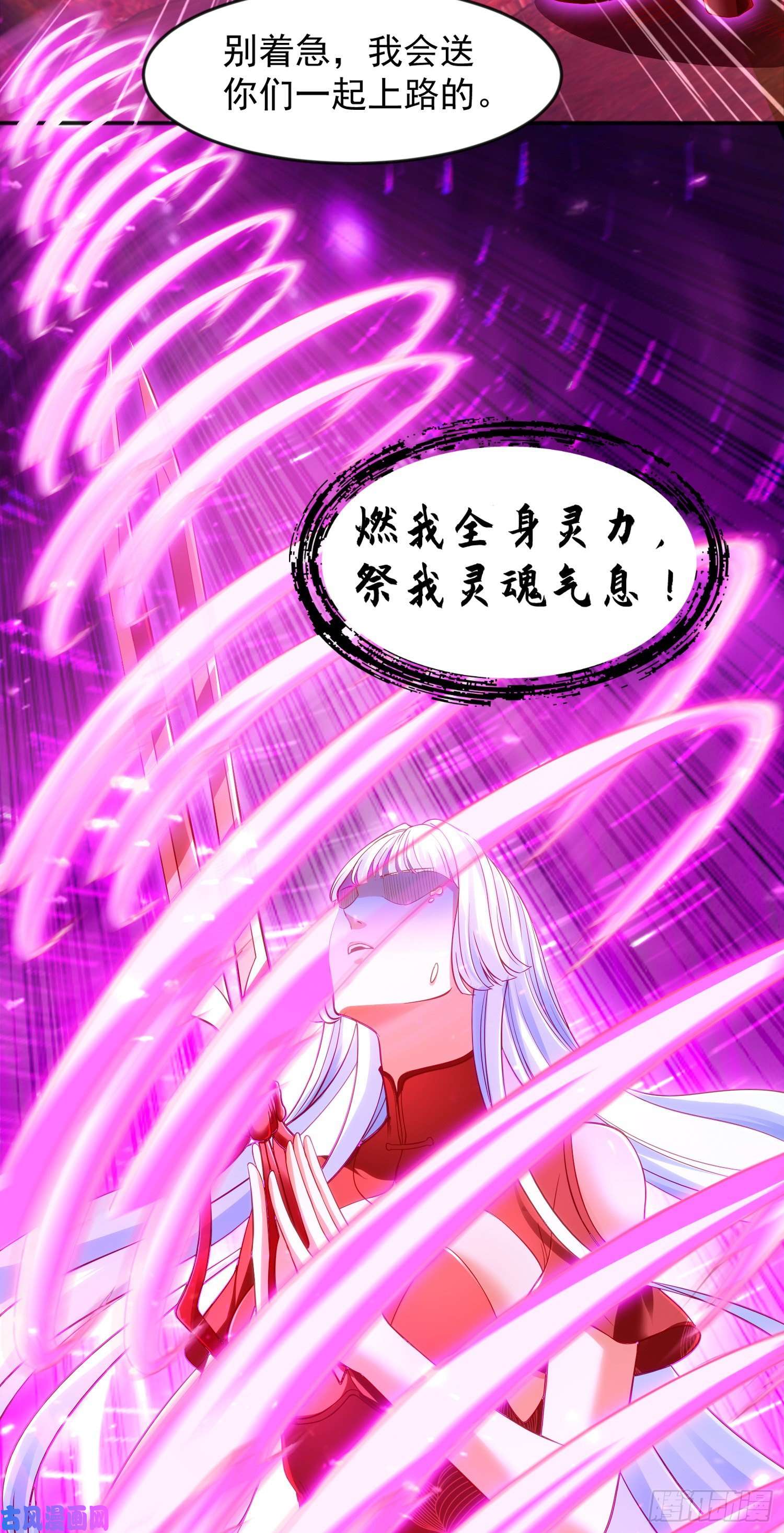 开局强吻裂口女第27话 红叶的最后一击