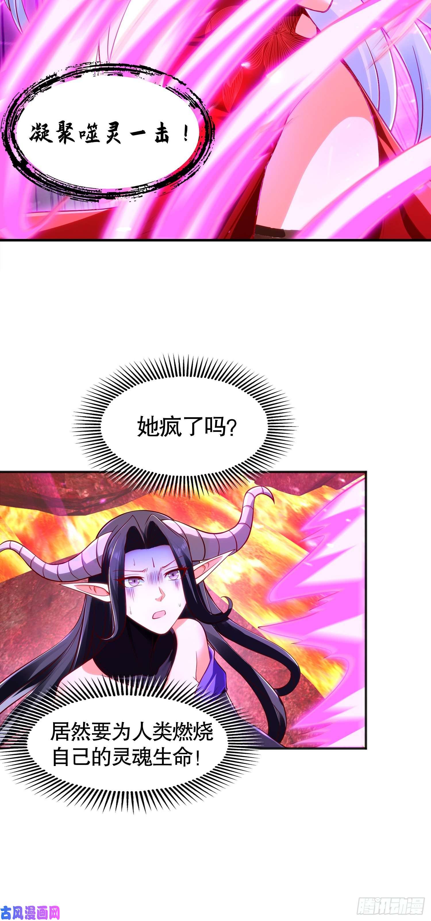 开局强吻裂口女第27话 红叶的最后一击