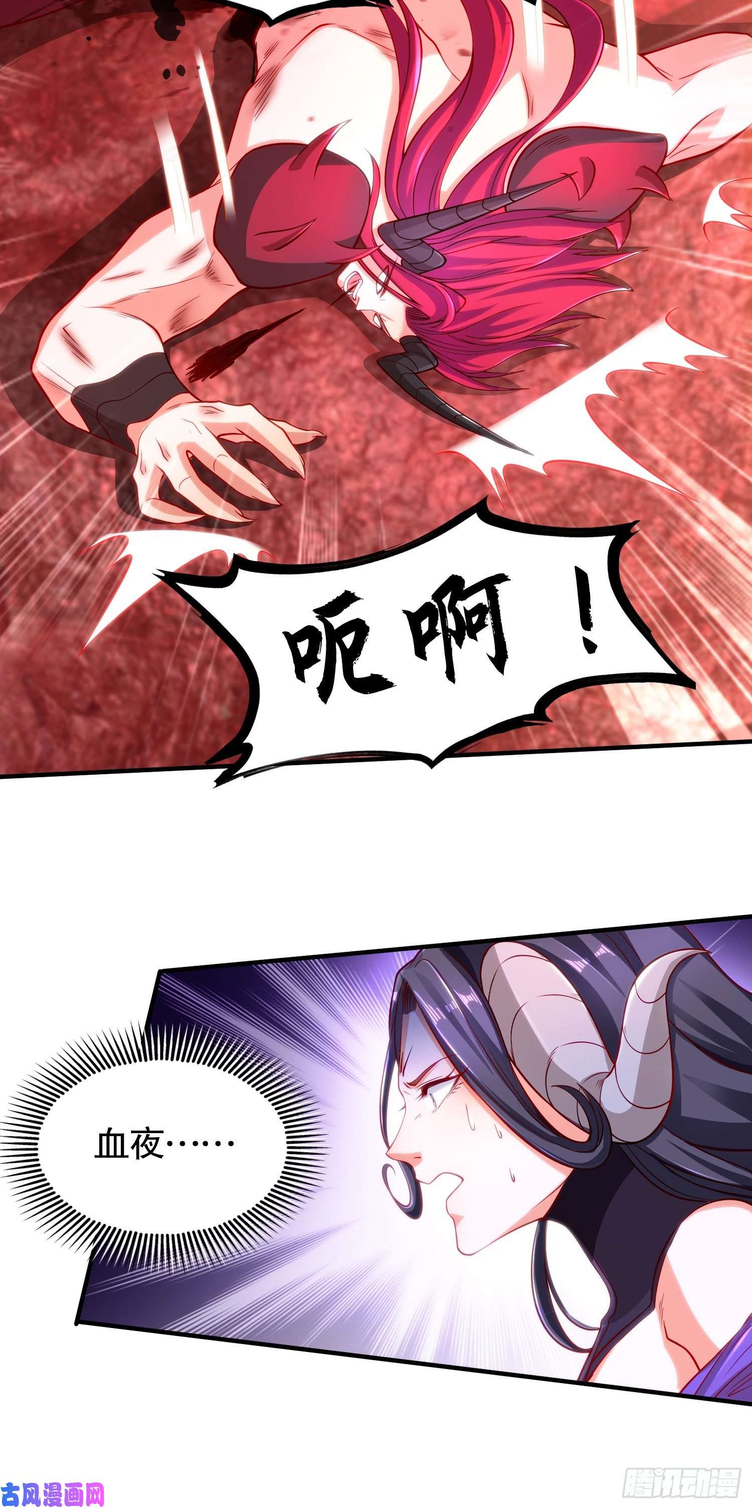 开局强吻裂口女第27话 红叶的最后一击