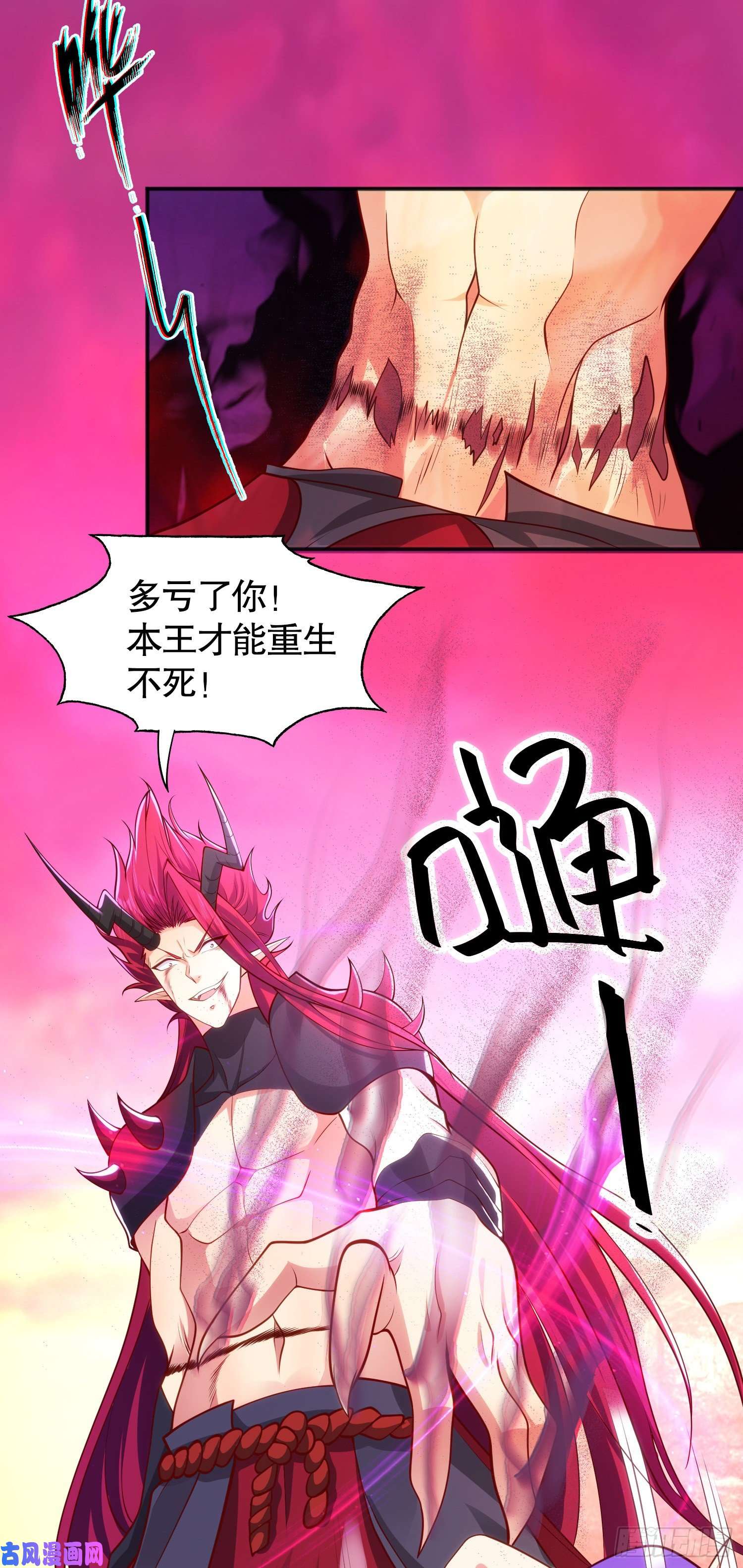 开局强吻裂口女第27话 红叶的最后一击