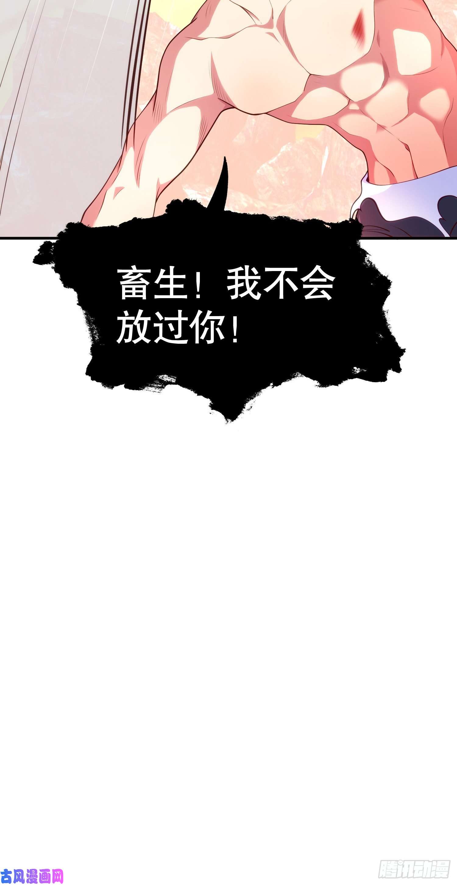 开局强吻裂口女第27话 红叶的最后一击