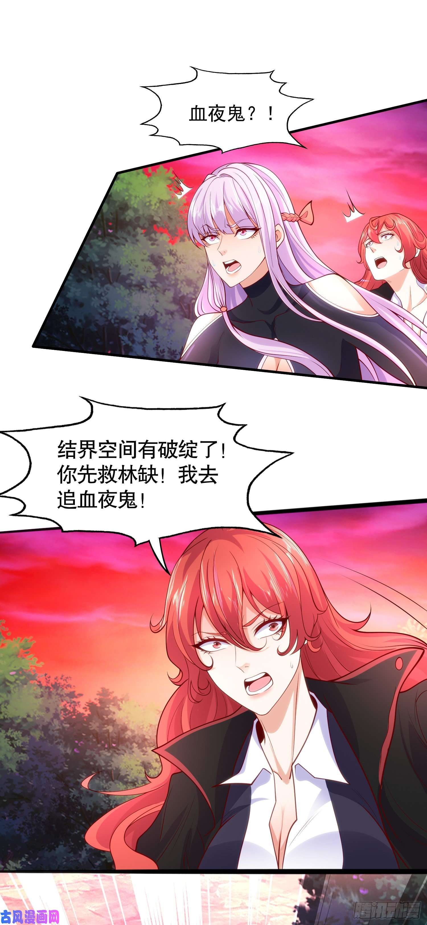 开局强吻裂口女第27话 红叶的最后一击