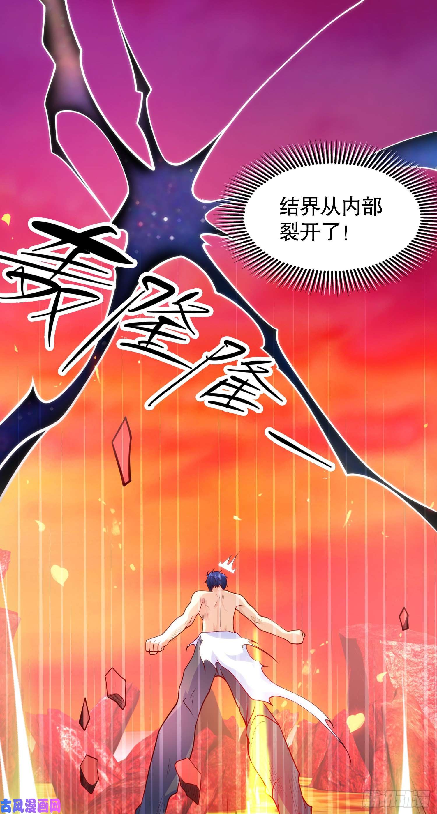 开局强吻裂口女第27话 红叶的最后一击