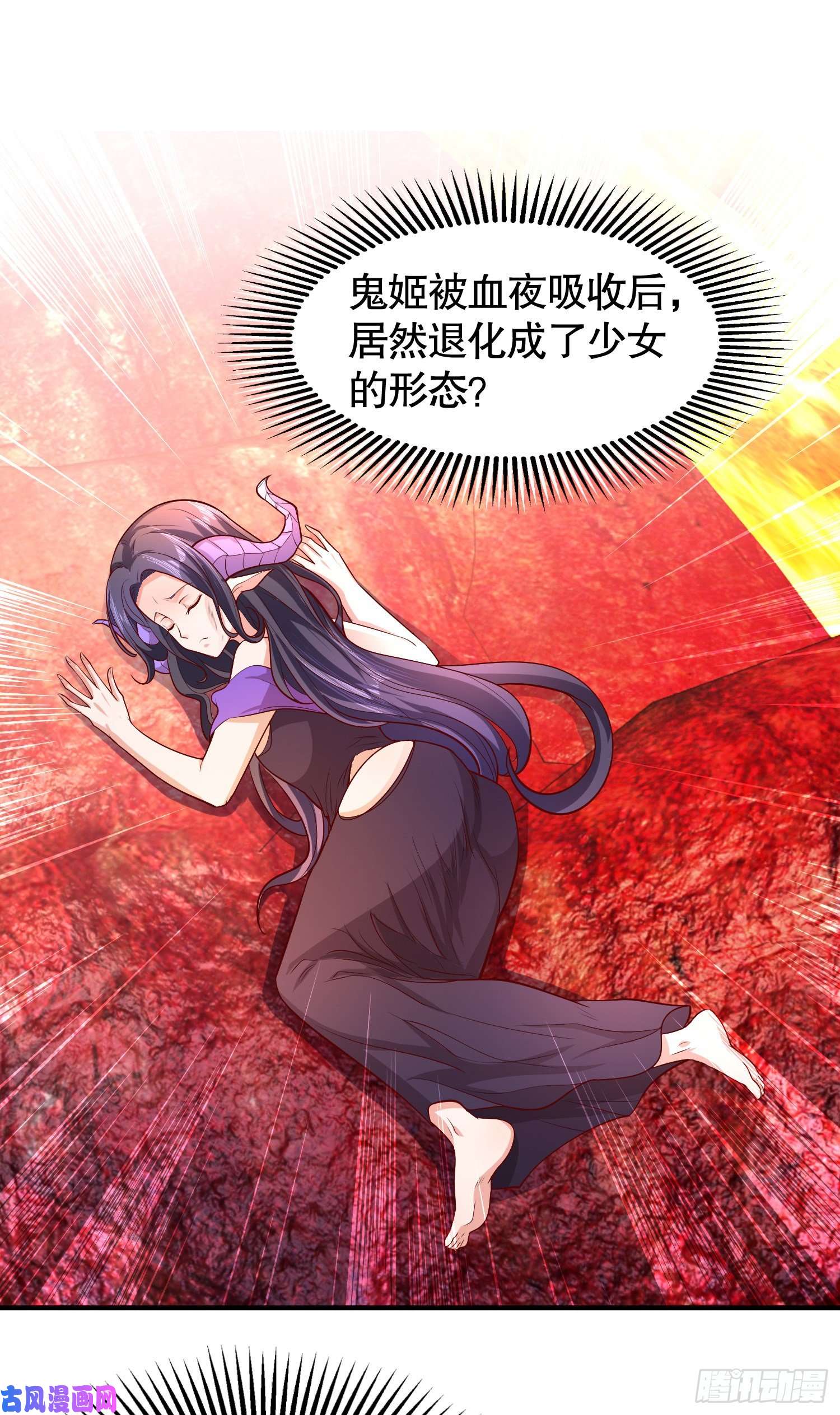 开局强吻裂口女第27话 红叶的最后一击