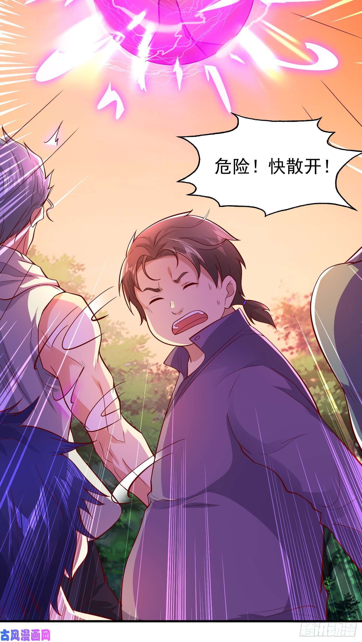 开局强吻裂口女第27话 红叶的最后一击