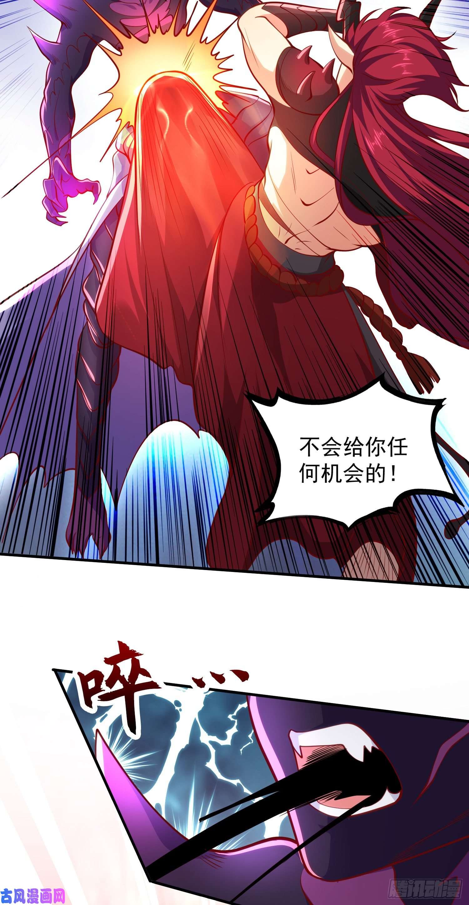开局强吻裂口女第27话 红叶的最后一击