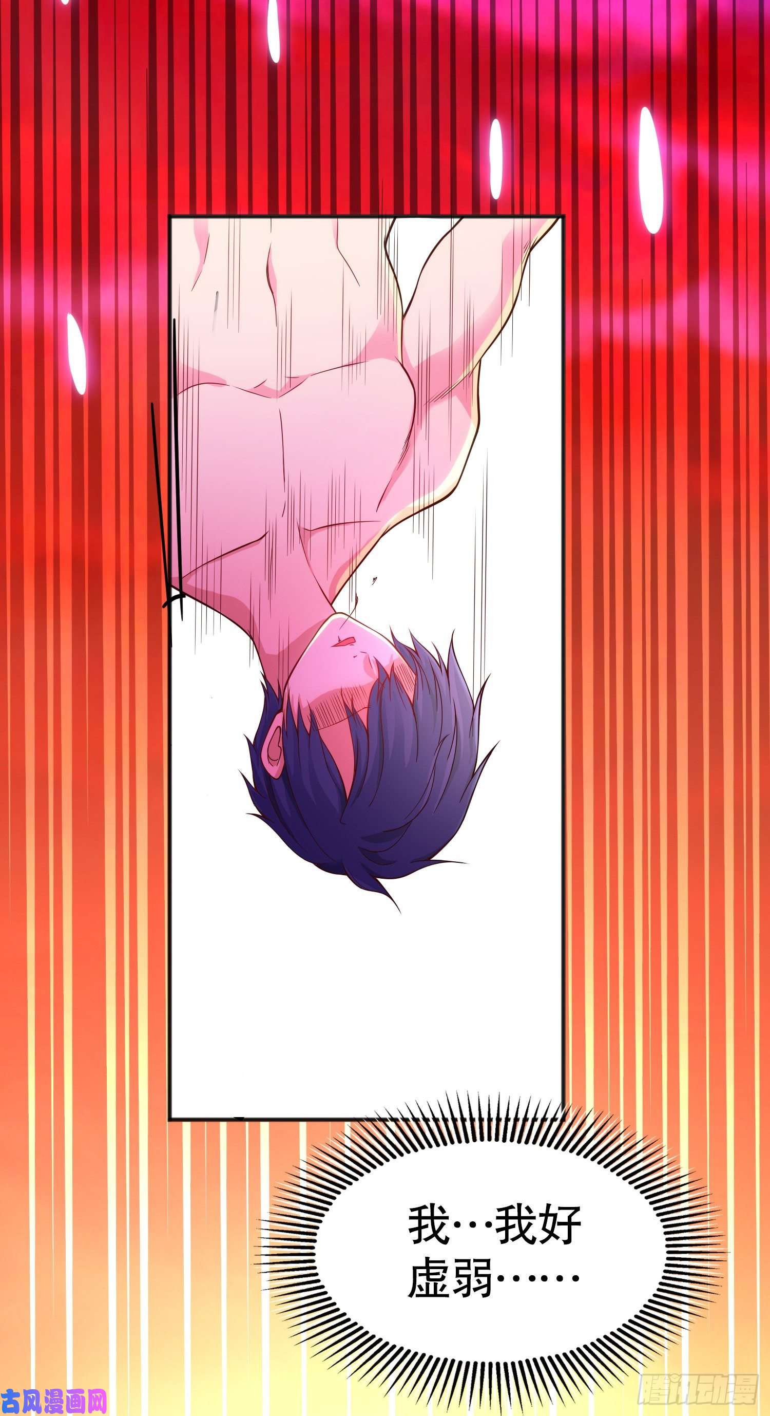 开局强吻裂口女第27话 红叶的最后一击