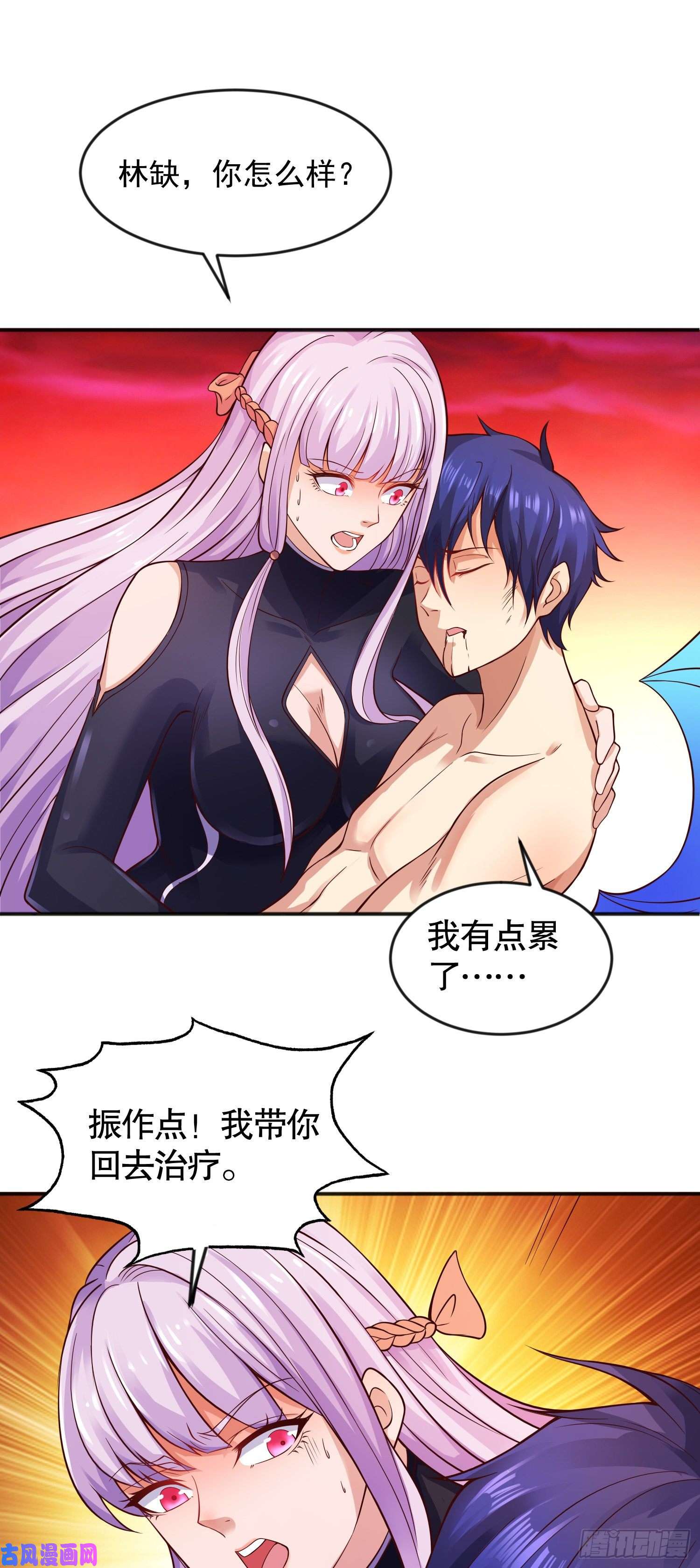 开局强吻裂口女第27话 红叶的最后一击