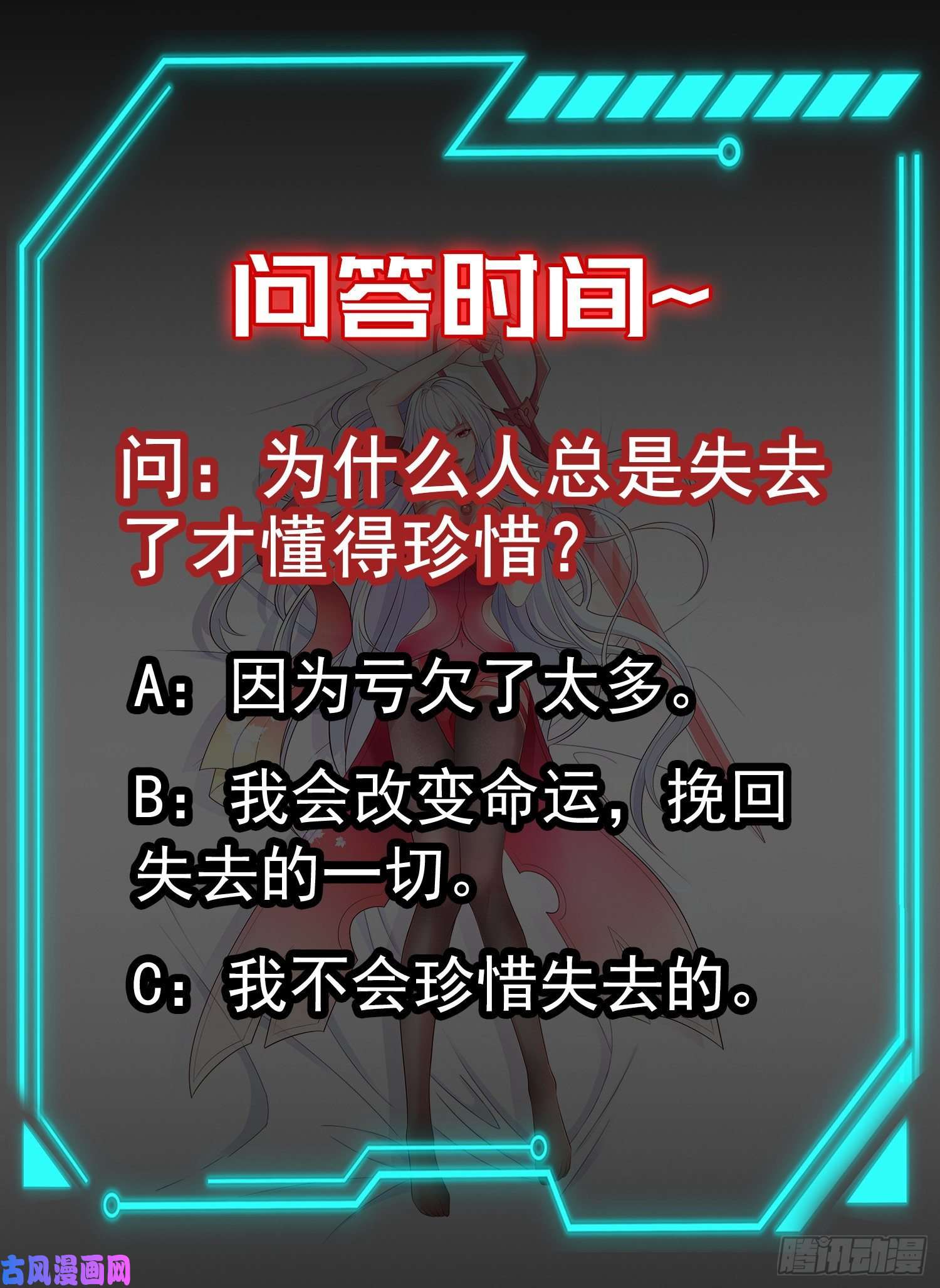 开局强吻裂口女第27话 红叶的最后一击