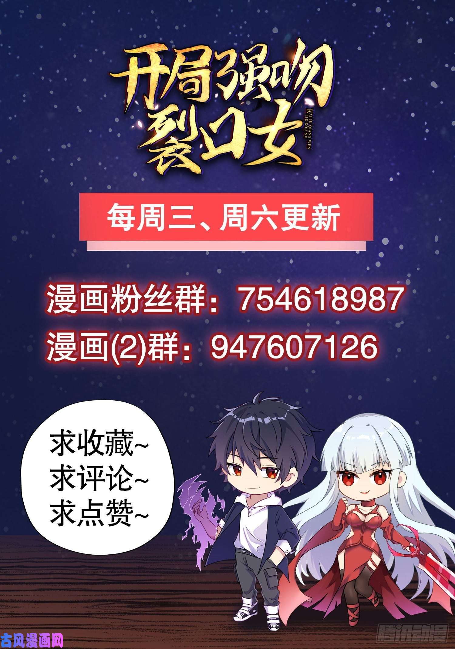 开局强吻裂口女第27话 红叶的最后一击