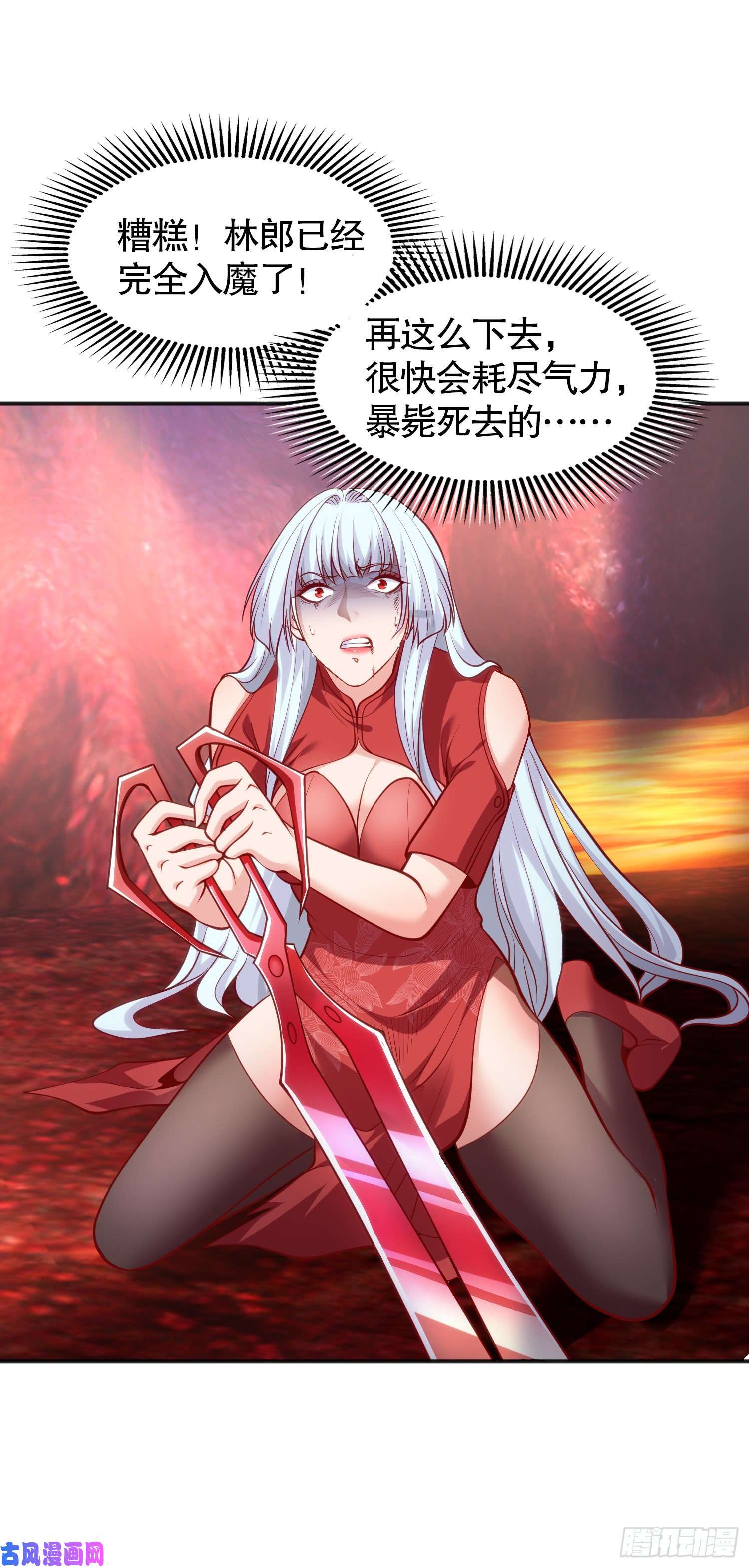 开局强吻裂口女第27话 红叶的最后一击