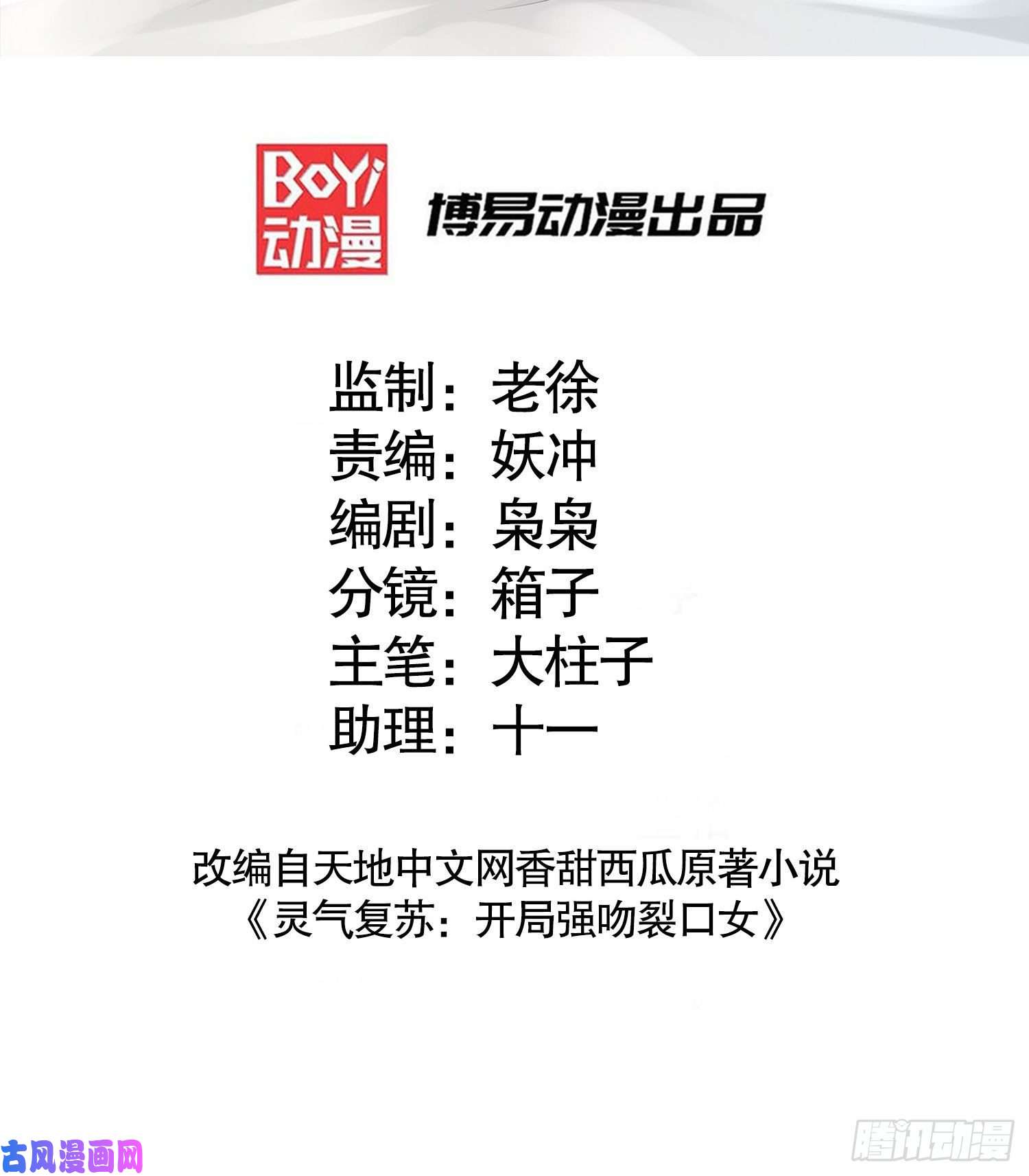 开局强吻裂口女第28话 林缺妹妹是妖王！