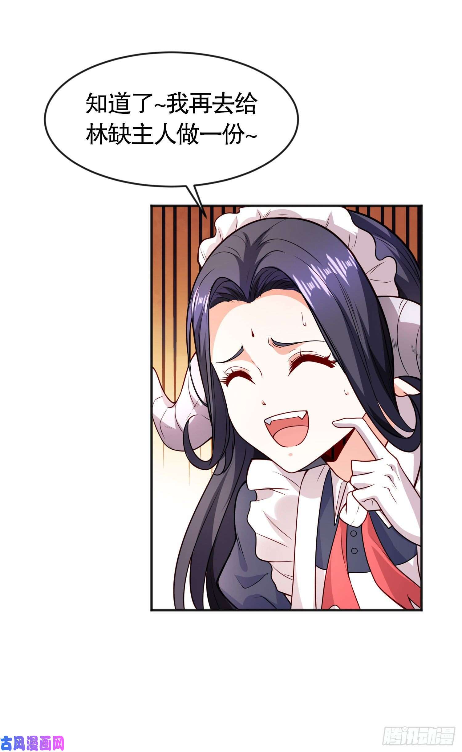 开局强吻裂口女第28话 林缺妹妹是妖王！