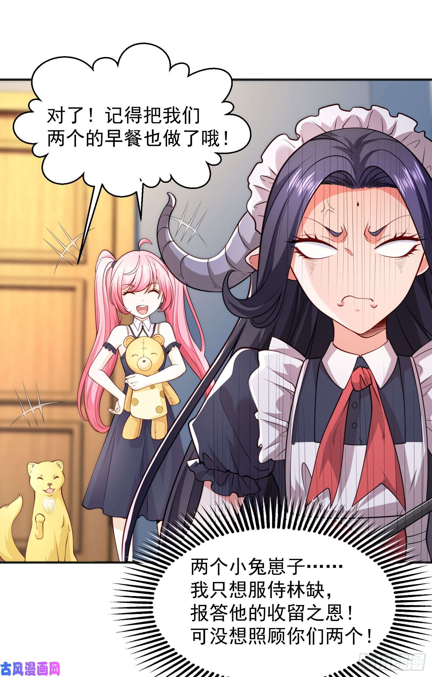 开局强吻裂口女第28话 林缺妹妹是妖王！