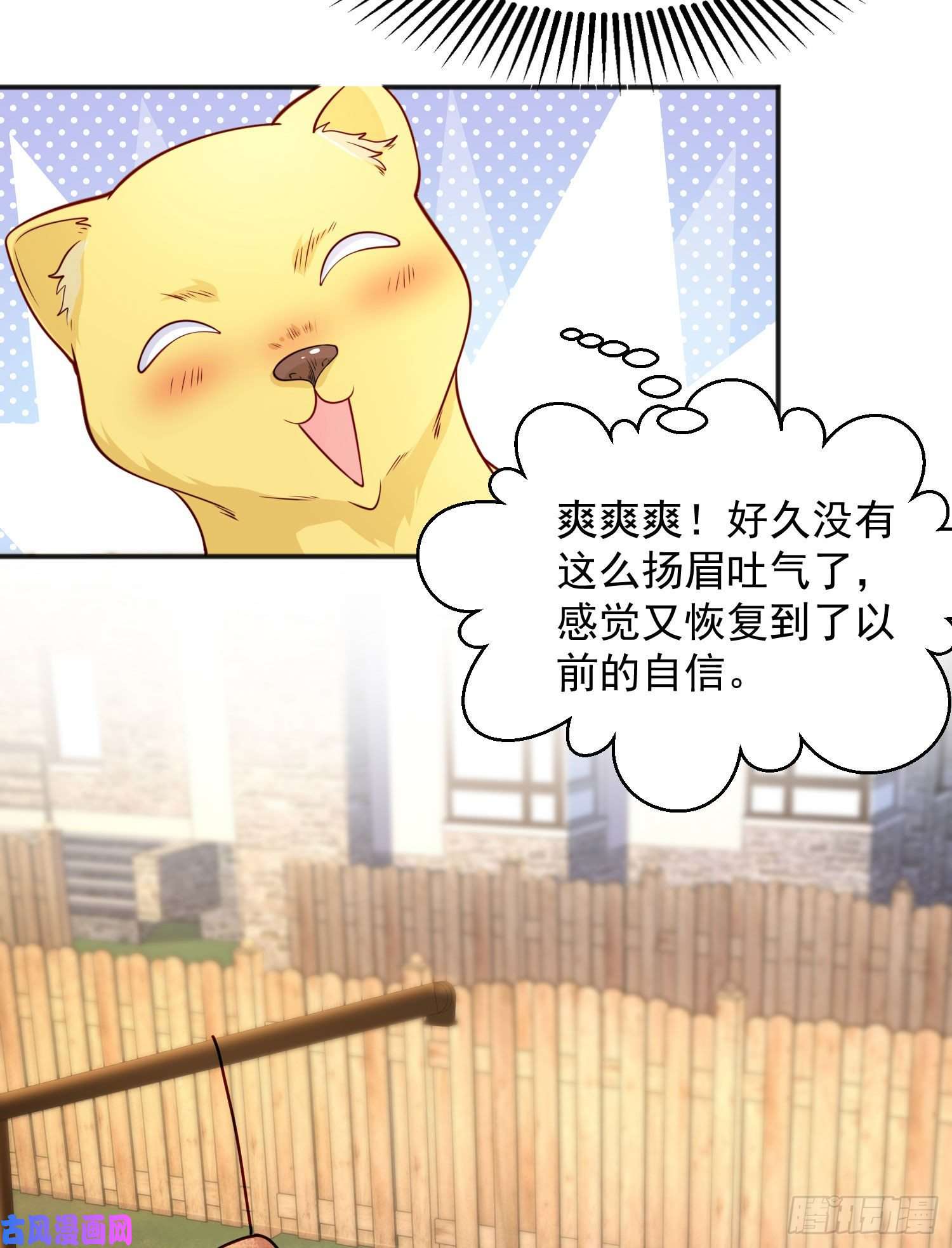 开局强吻裂口女第28话 林缺妹妹是妖王！