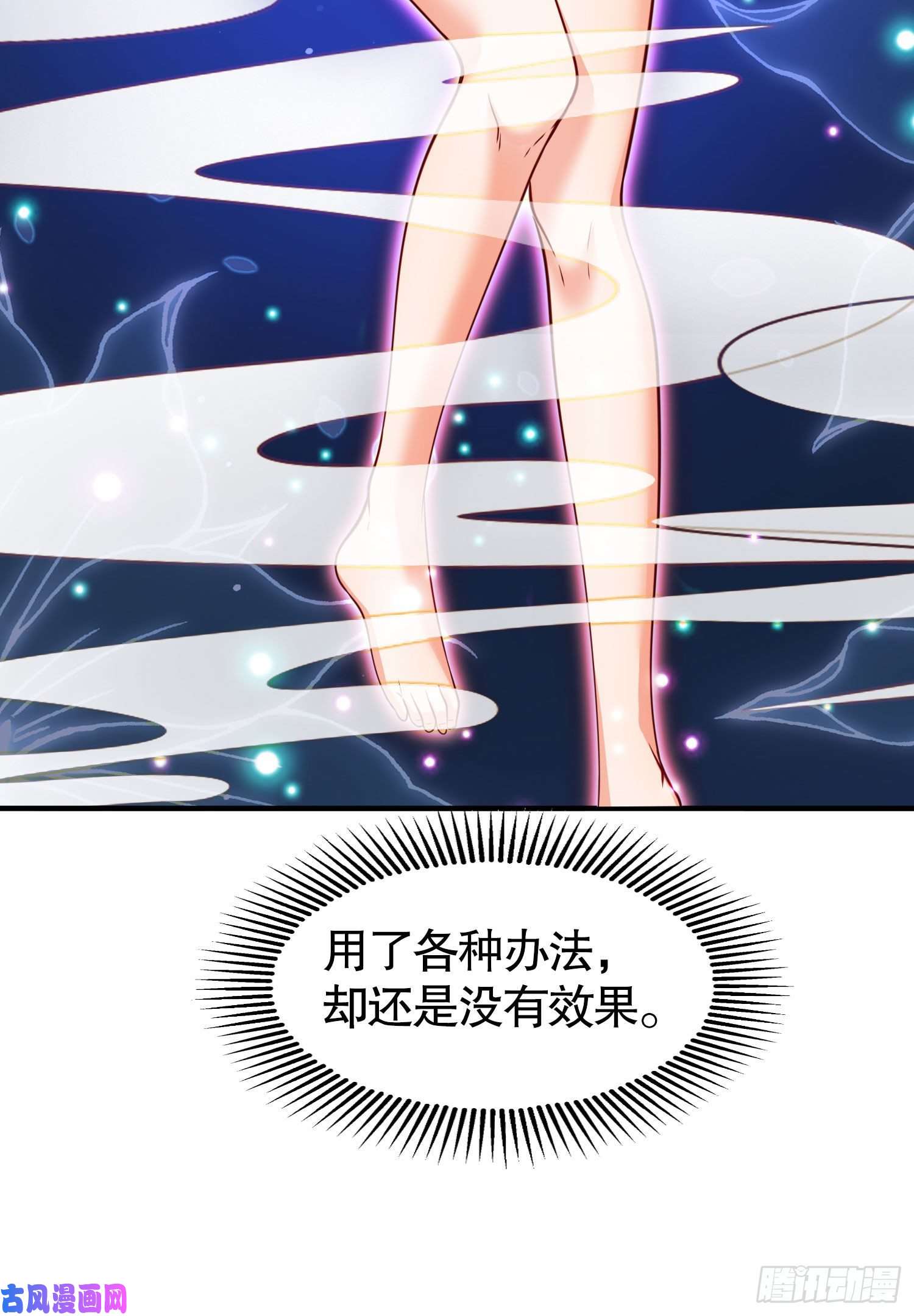 开局强吻裂口女第28话 林缺妹妹是妖王！