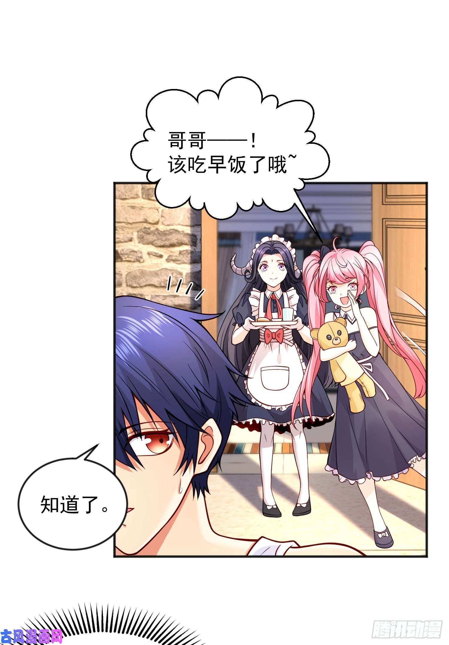 开局强吻裂口女第28话 林缺妹妹是妖王！