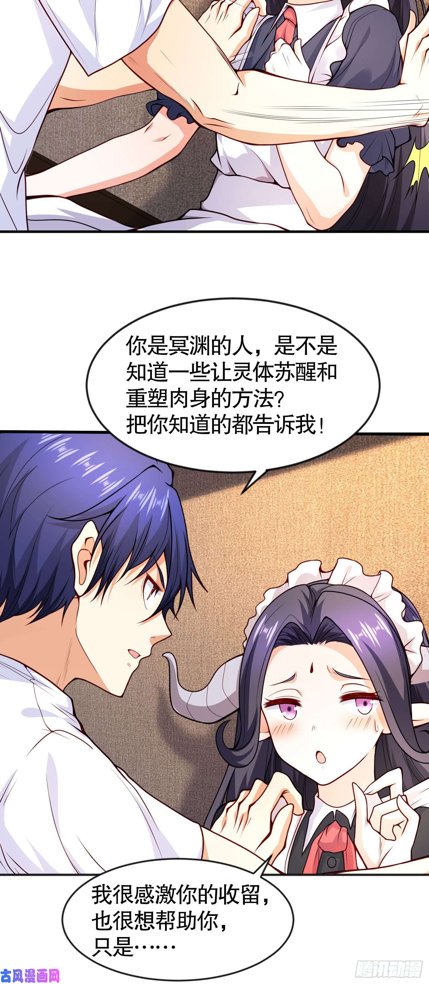 开局强吻裂口女第28话 林缺妹妹是妖王！