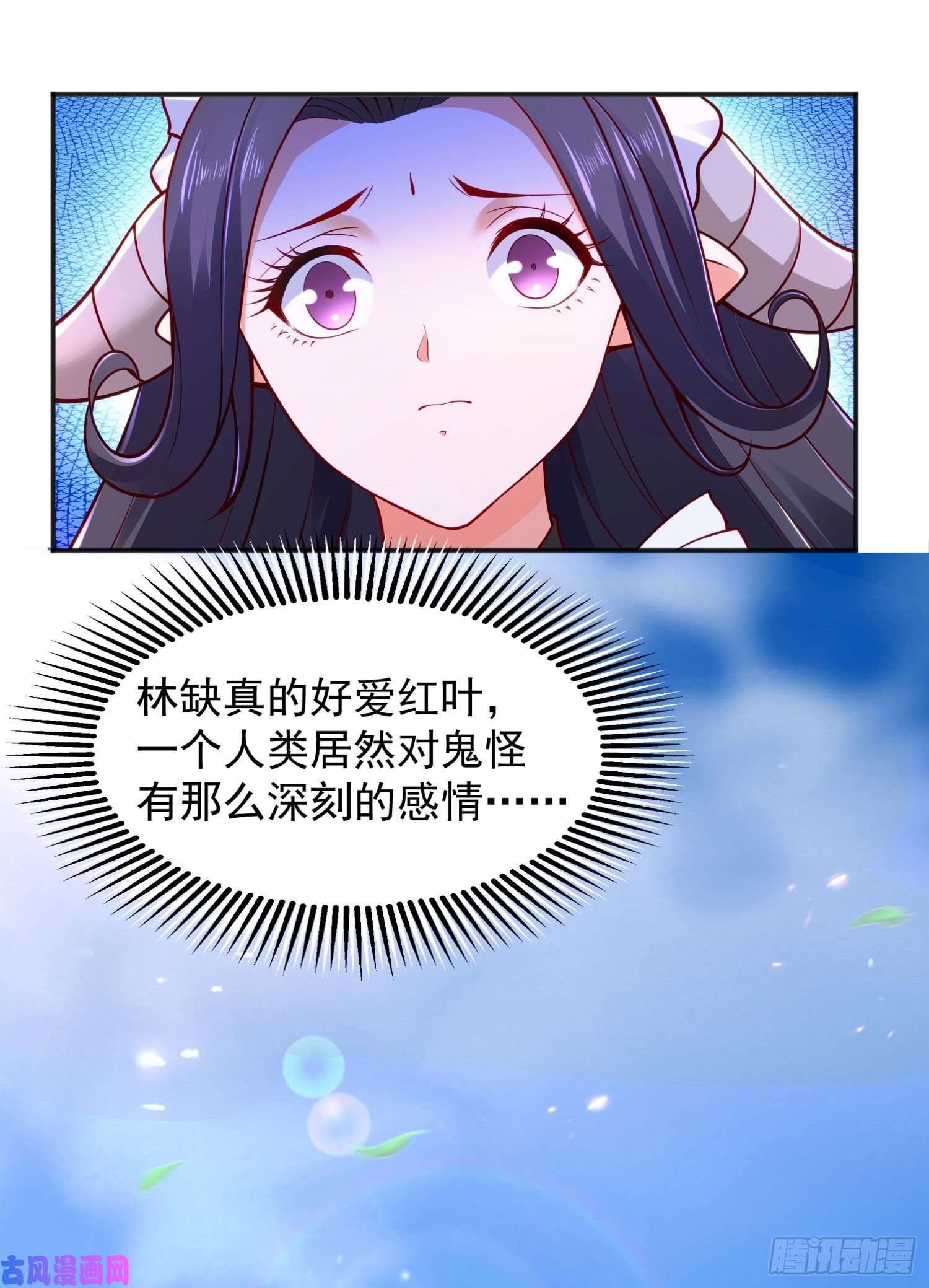 开局强吻裂口女第28话 林缺妹妹是妖王！