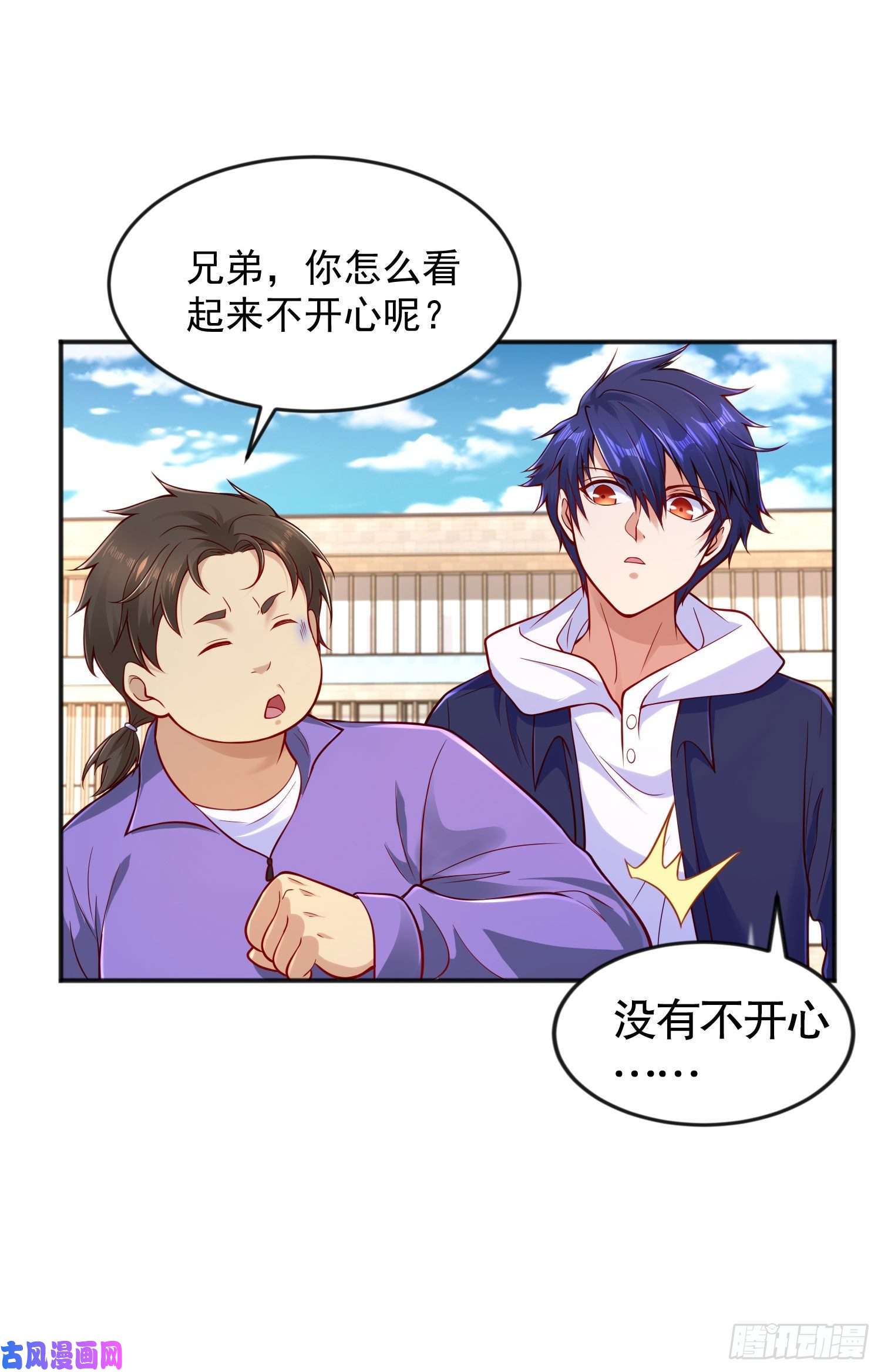 开局强吻裂口女第28话 林缺妹妹是妖王！