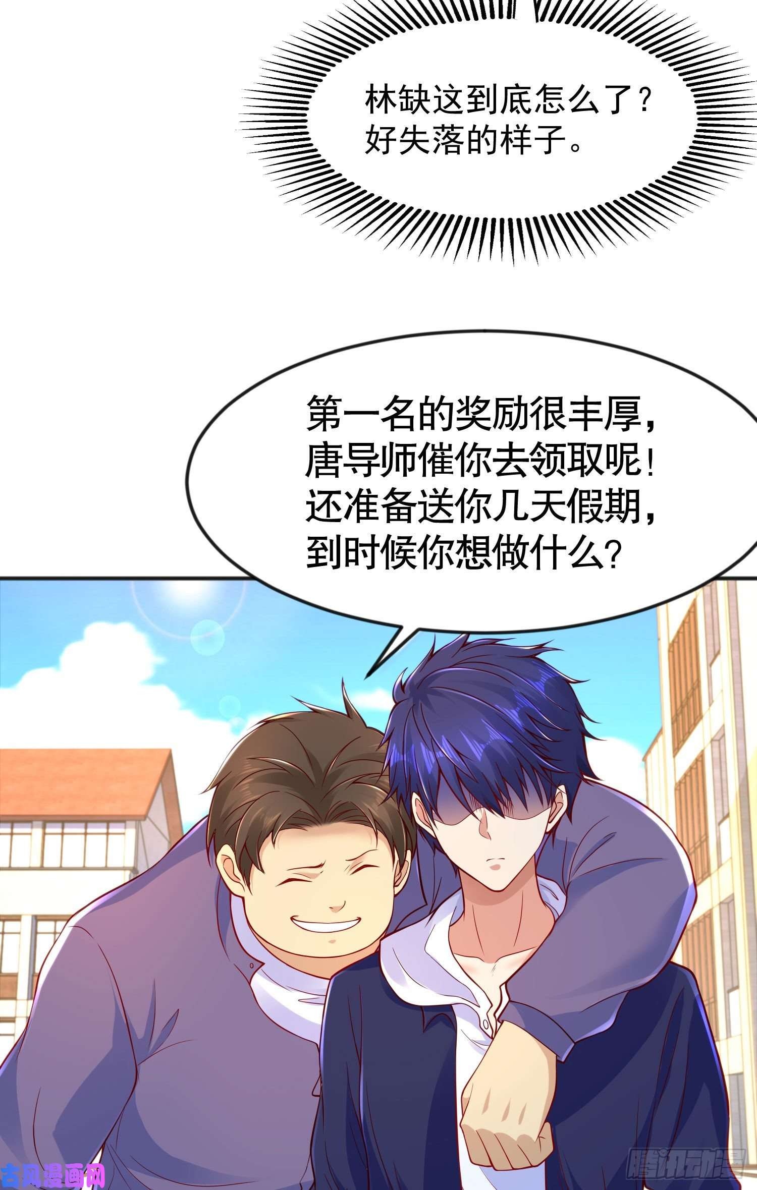 开局强吻裂口女第28话 林缺妹妹是妖王！