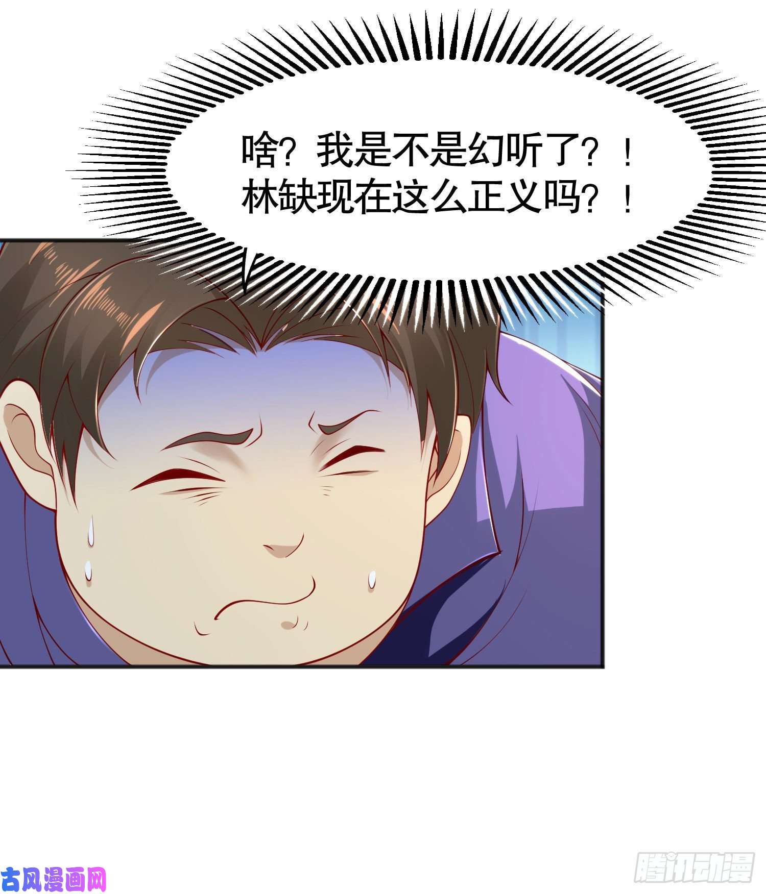 开局强吻裂口女第28话 林缺妹妹是妖王！