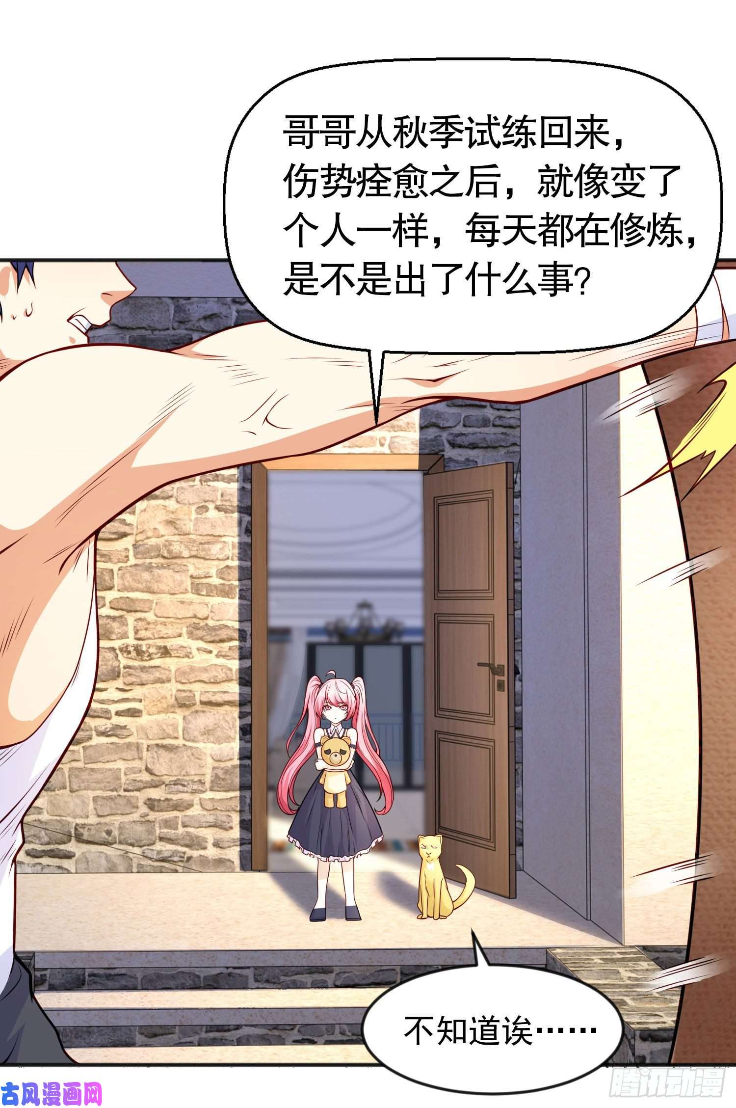 开局强吻裂口女第28话 林缺妹妹是妖王！