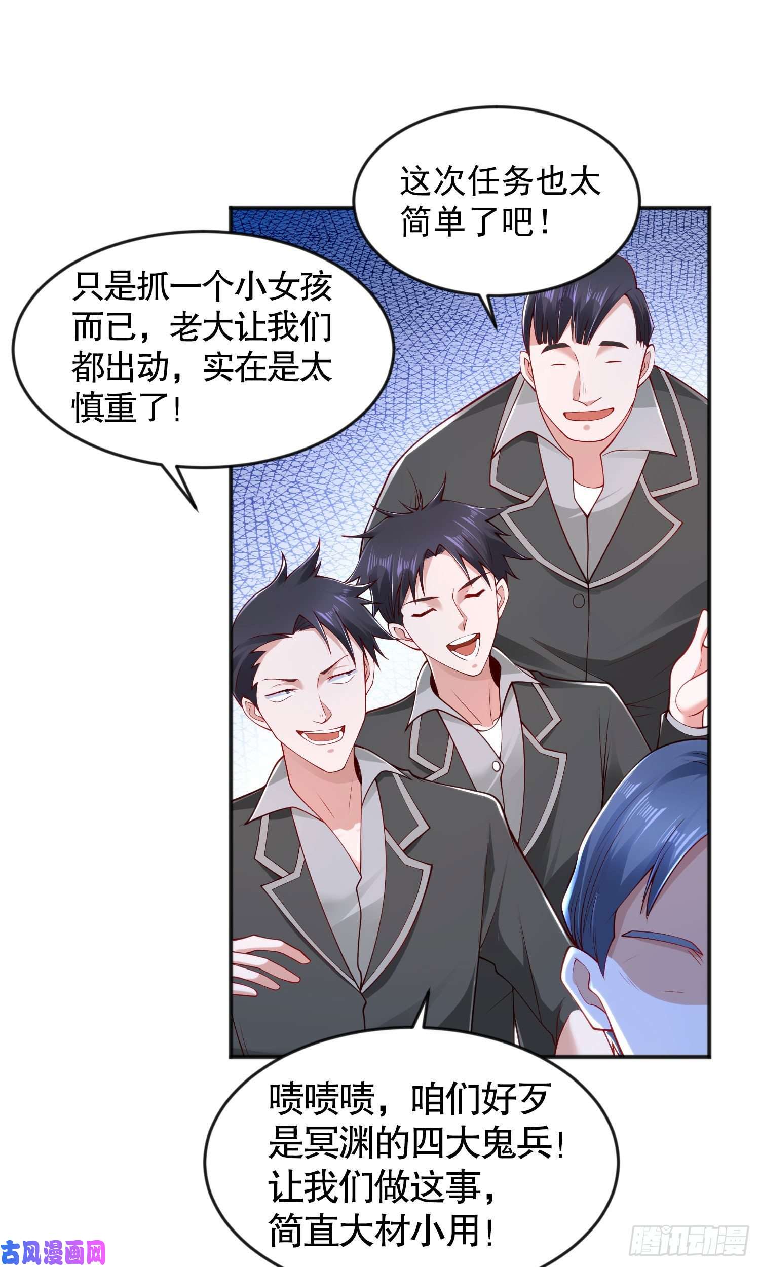 开局强吻裂口女第28话 林缺妹妹是妖王！