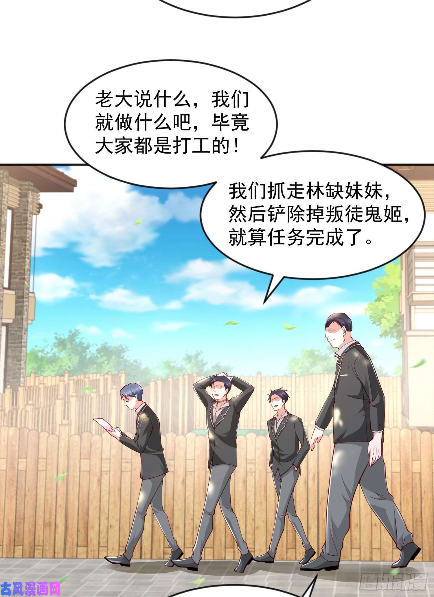开局强吻裂口女第28话 林缺妹妹是妖王！