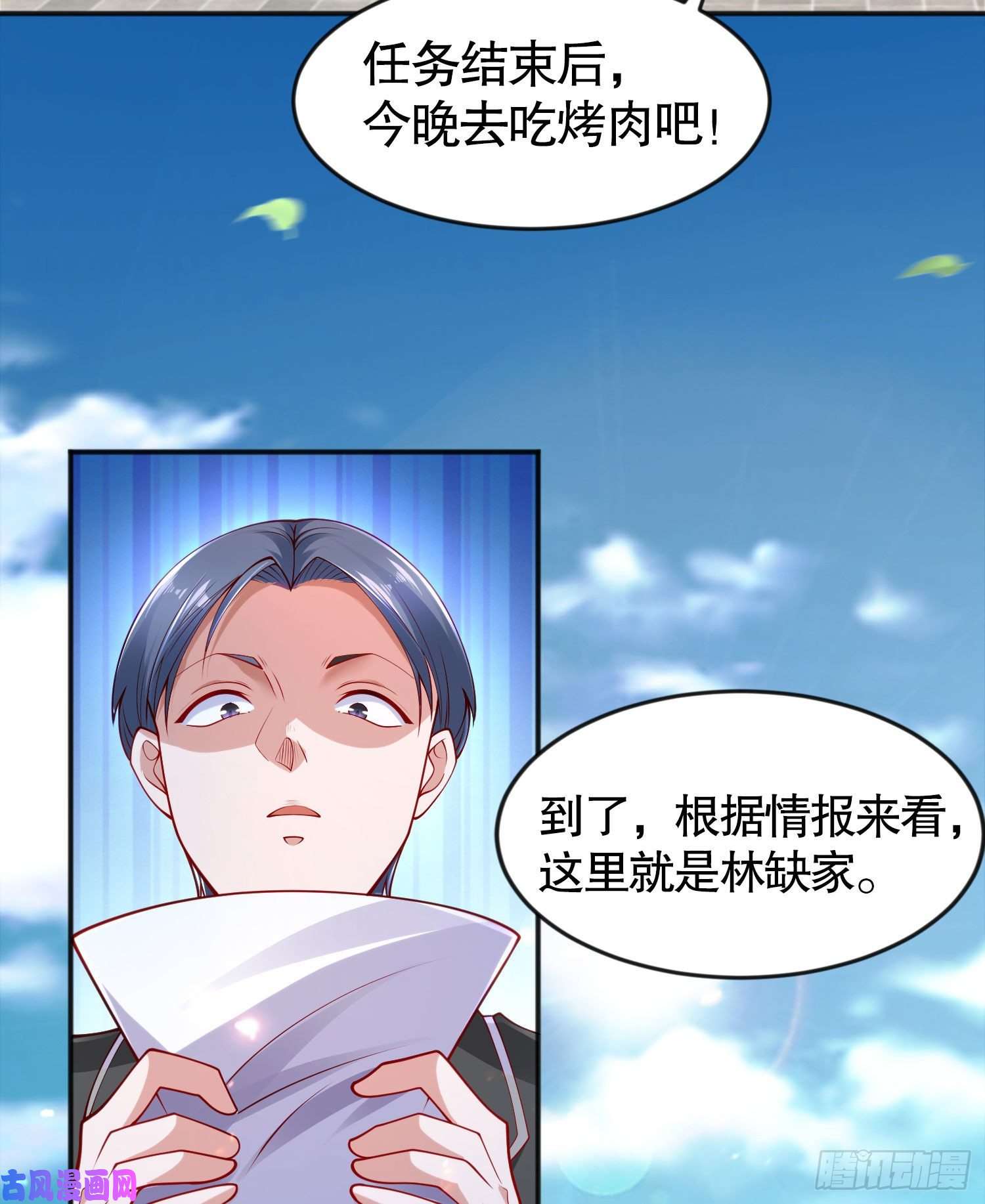 开局强吻裂口女第28话 林缺妹妹是妖王！
