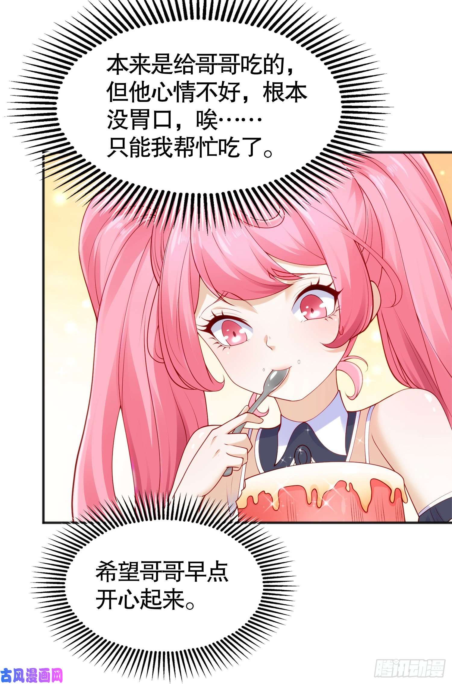 开局强吻裂口女第28话 林缺妹妹是妖王！