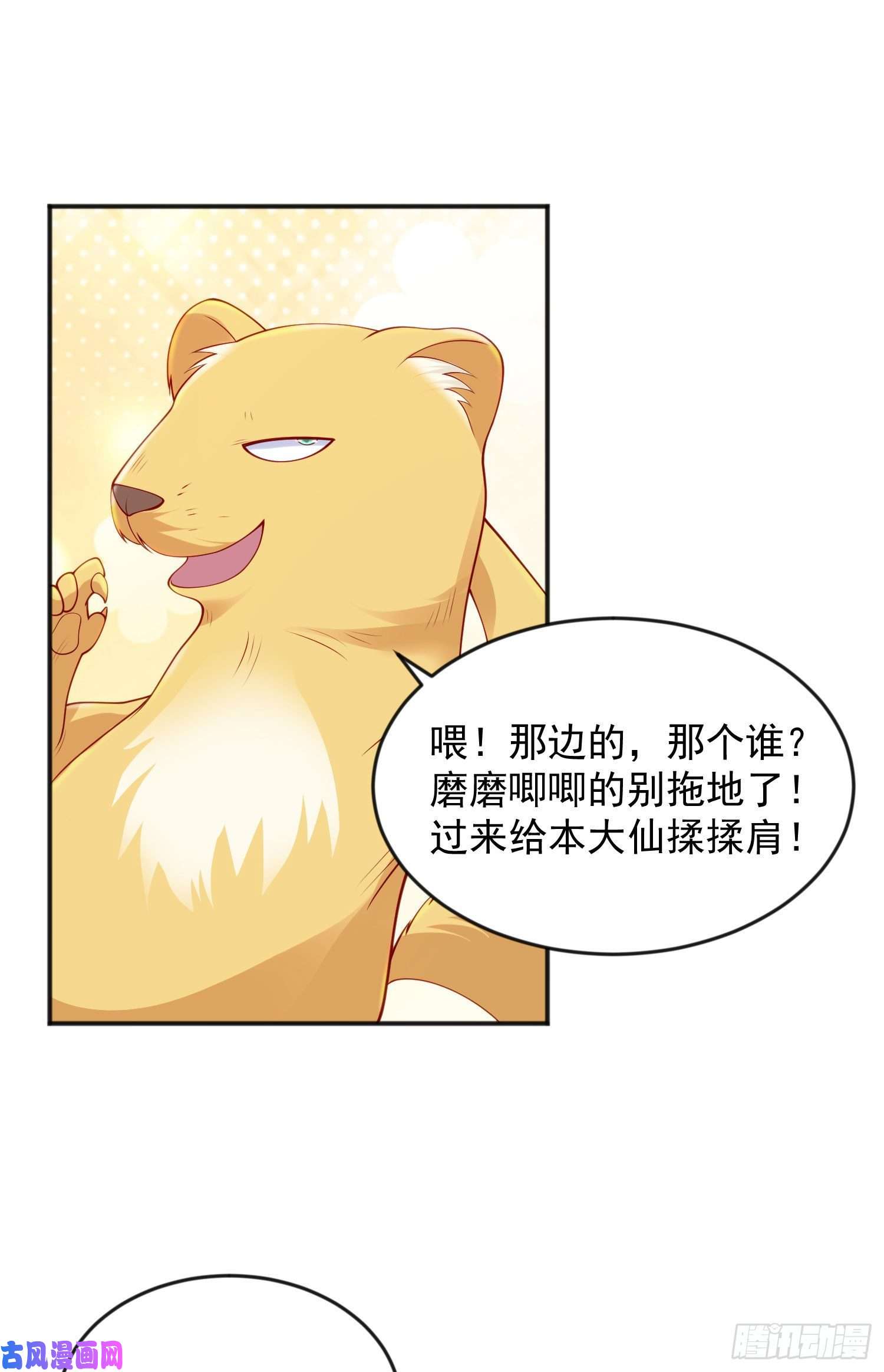 开局强吻裂口女第28话 林缺妹妹是妖王！